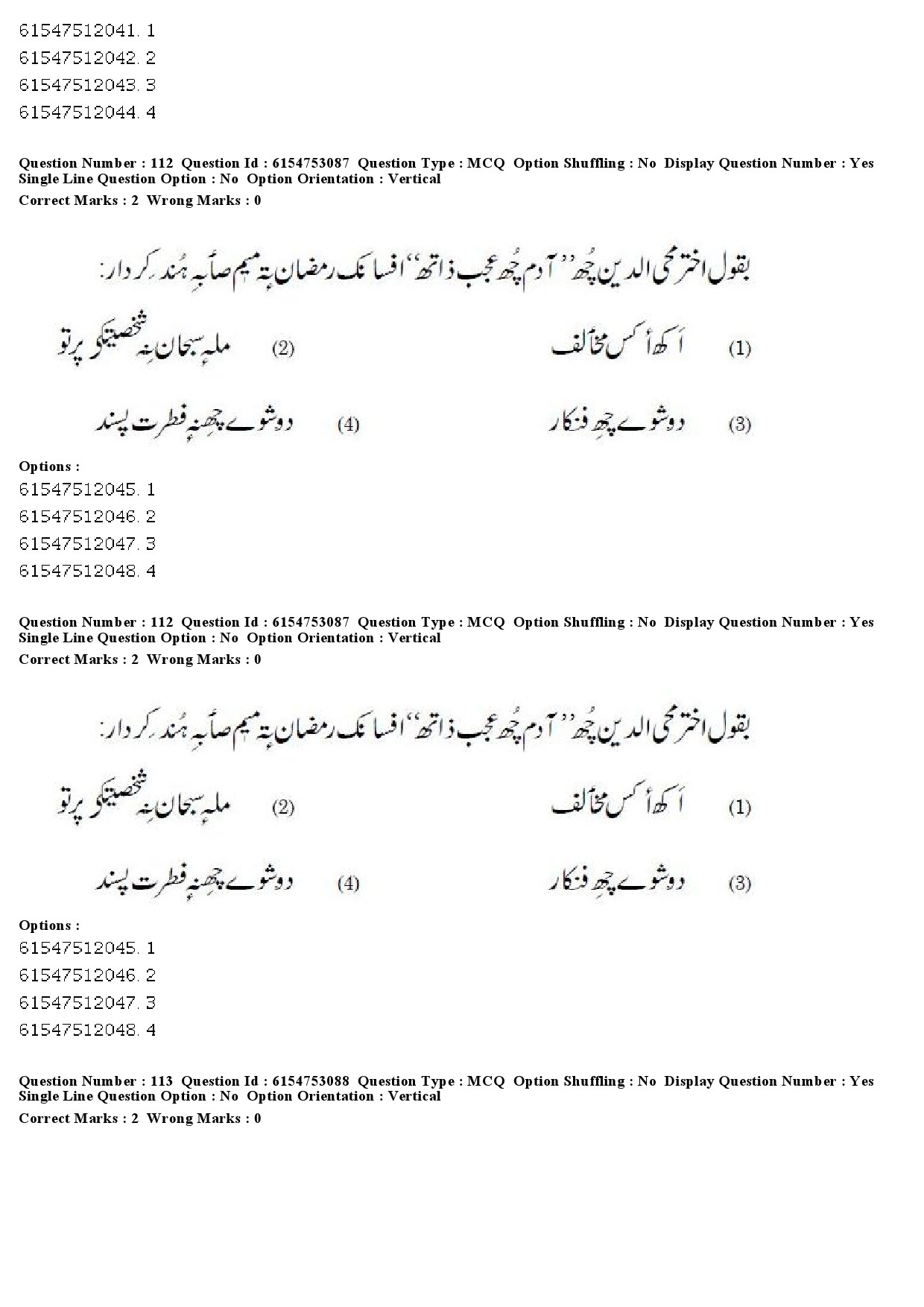 UGC NET Kashmiri Question Paper December 2019 89