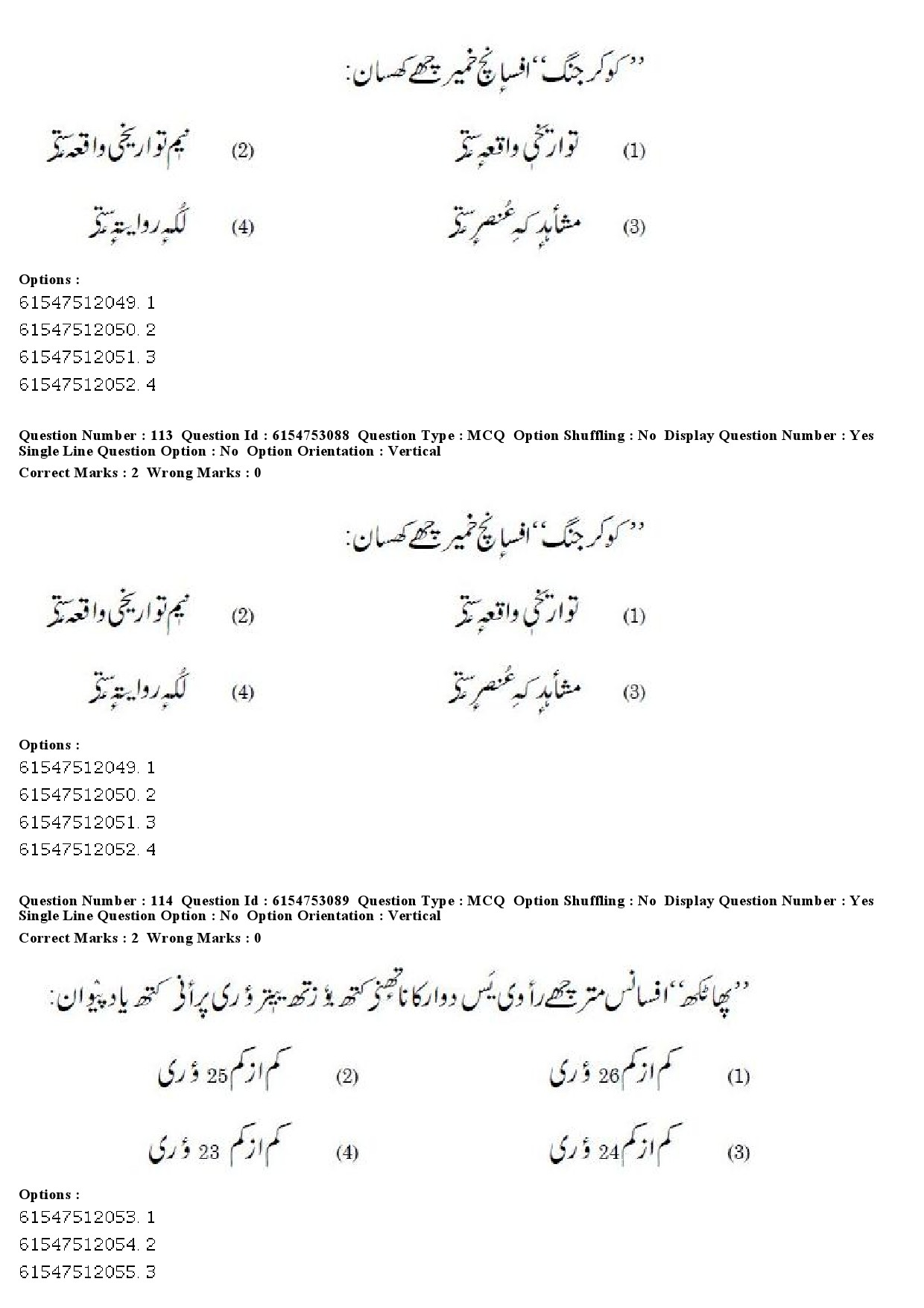 UGC NET Kashmiri Question Paper December 2019 90