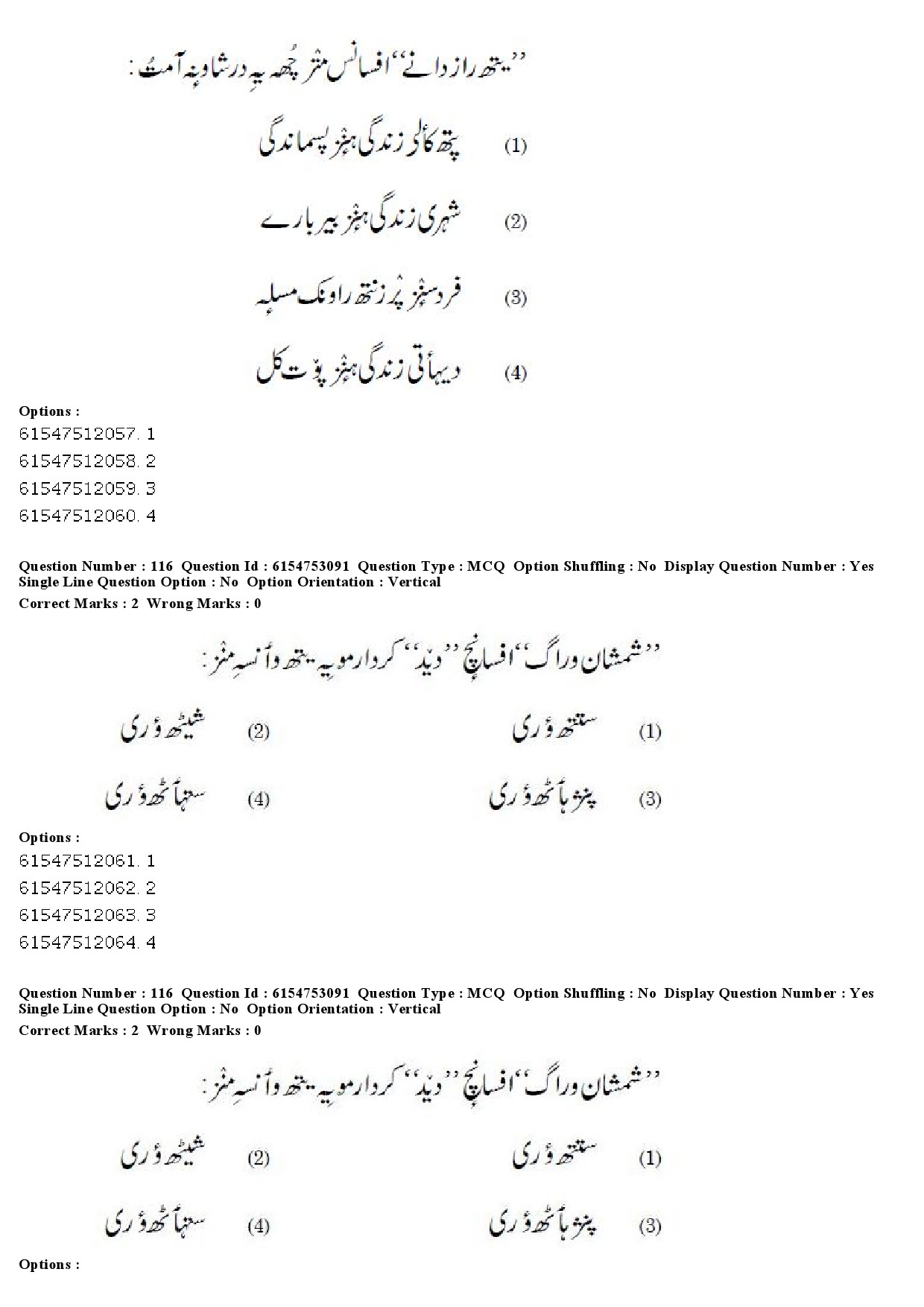 UGC NET Kashmiri Question Paper December 2019 92