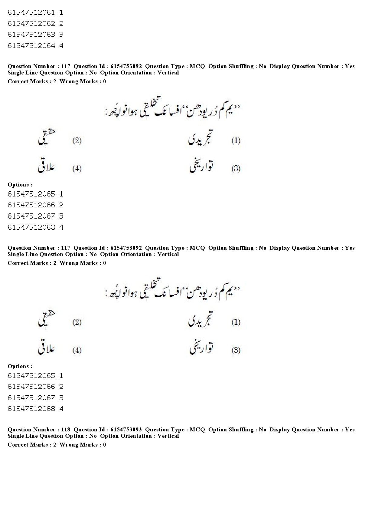 UGC NET Kashmiri Question Paper December 2019 93