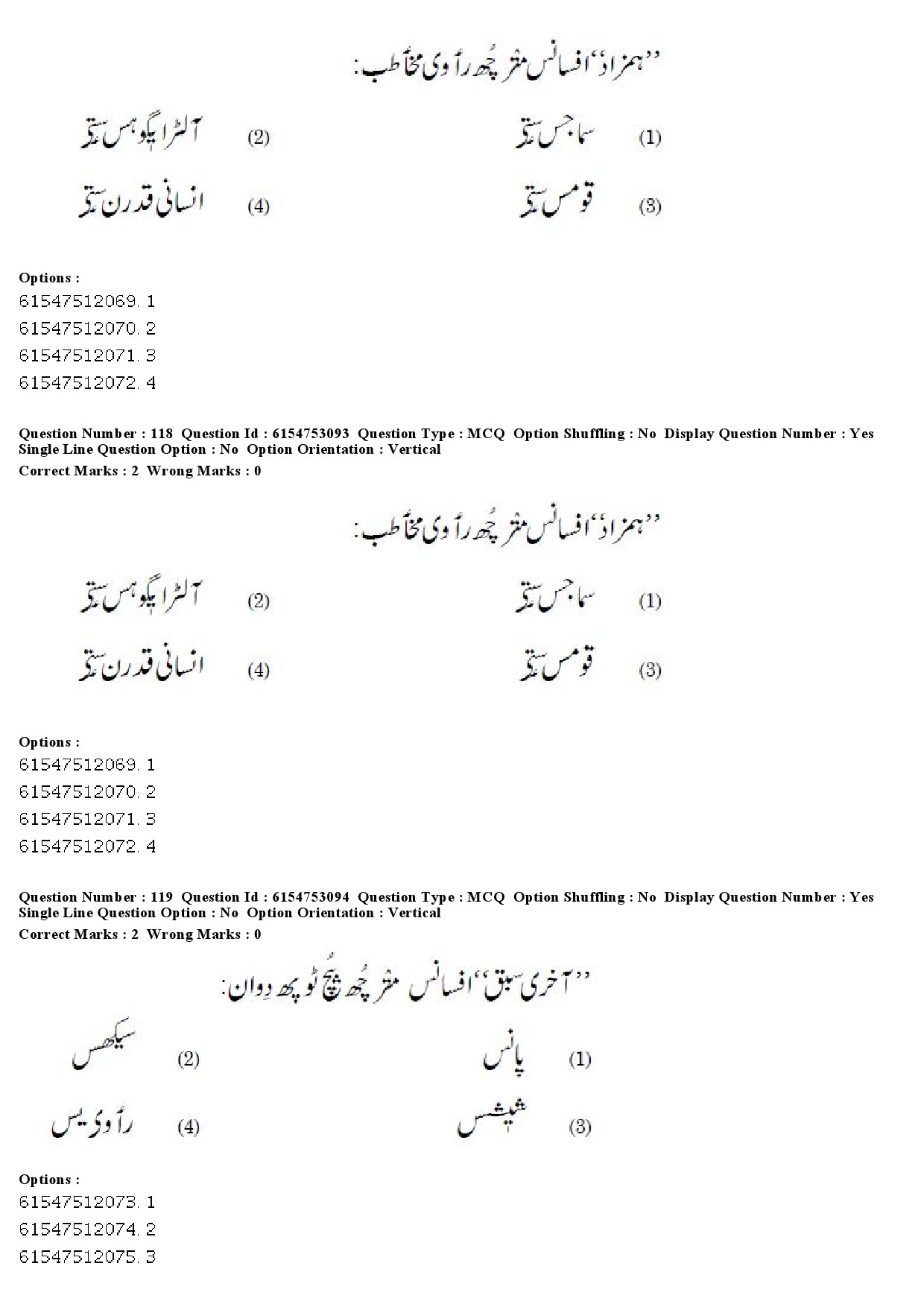 UGC NET Kashmiri Question Paper December 2019 94