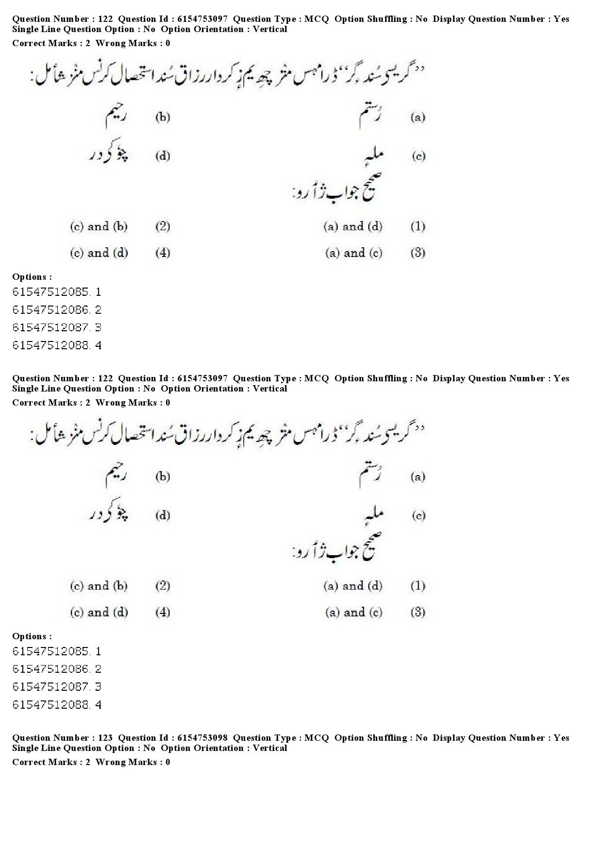 UGC NET Kashmiri Question Paper December 2019 97