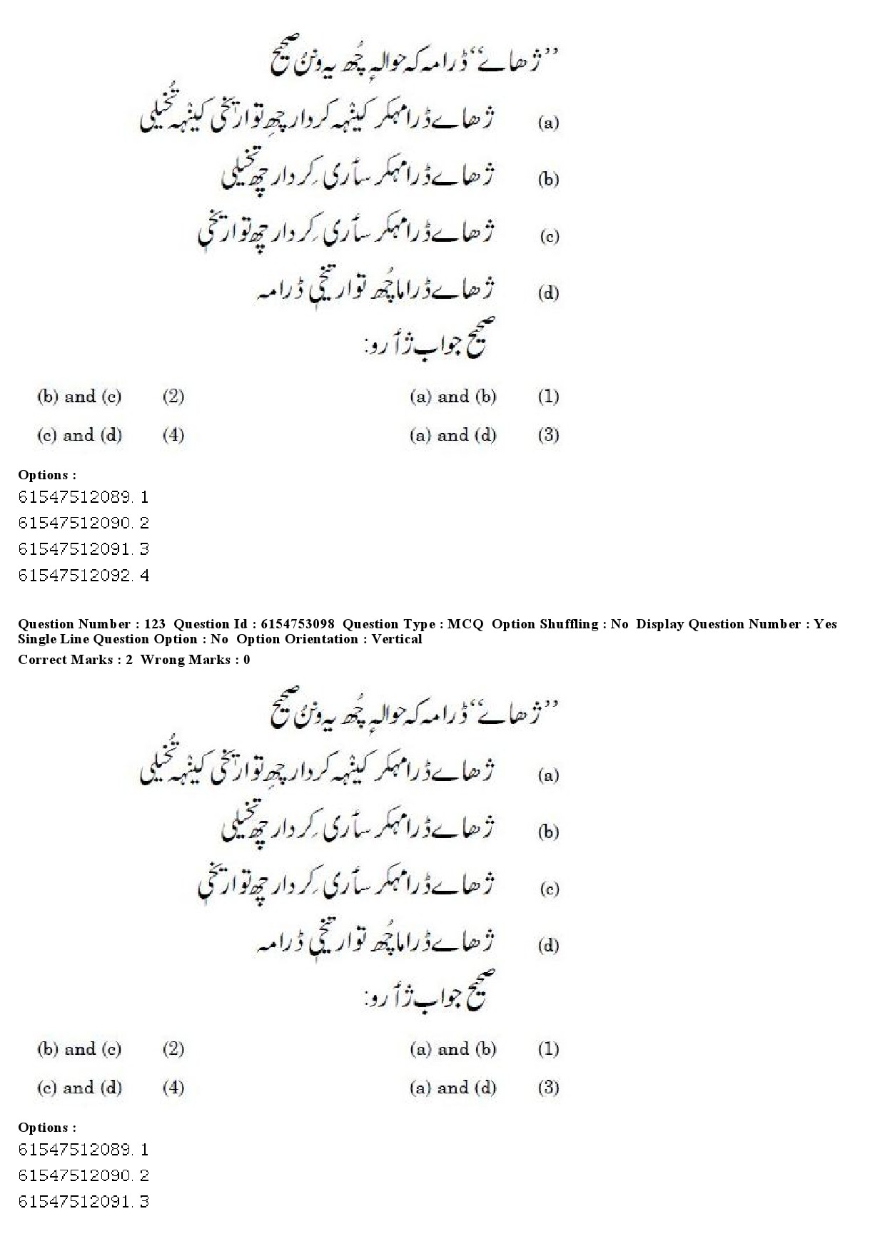 UGC NET Kashmiri Question Paper December 2019 98