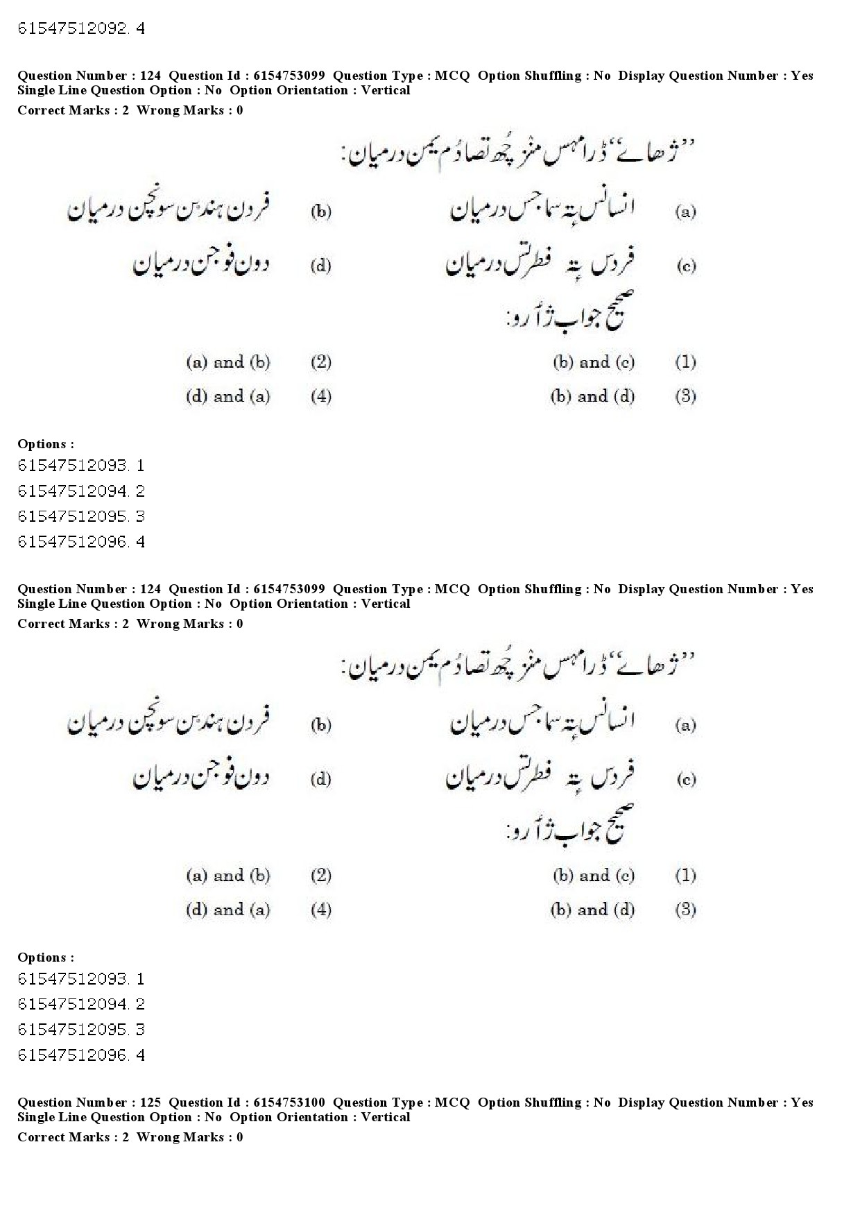 UGC NET Kashmiri Question Paper December 2019 99