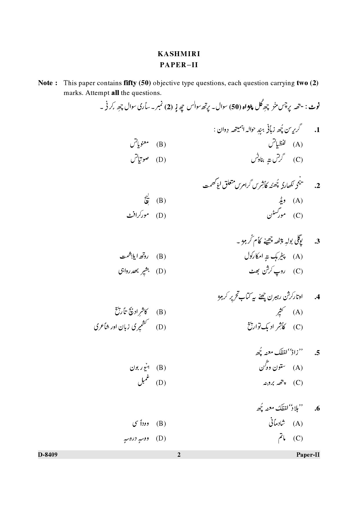 UGC NET Kashmiri Question Paper II December 2009 2