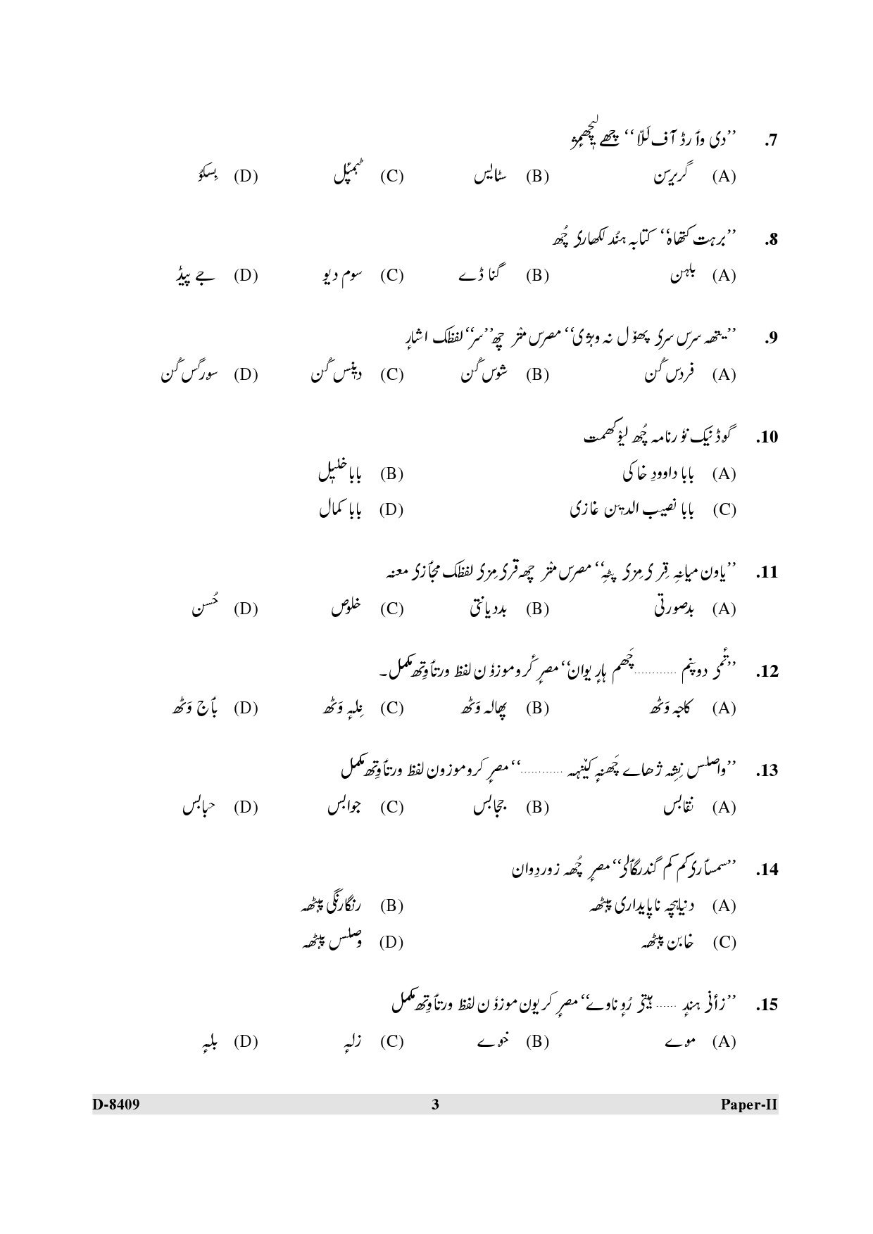 UGC NET Kashmiri Question Paper II December 2009 3