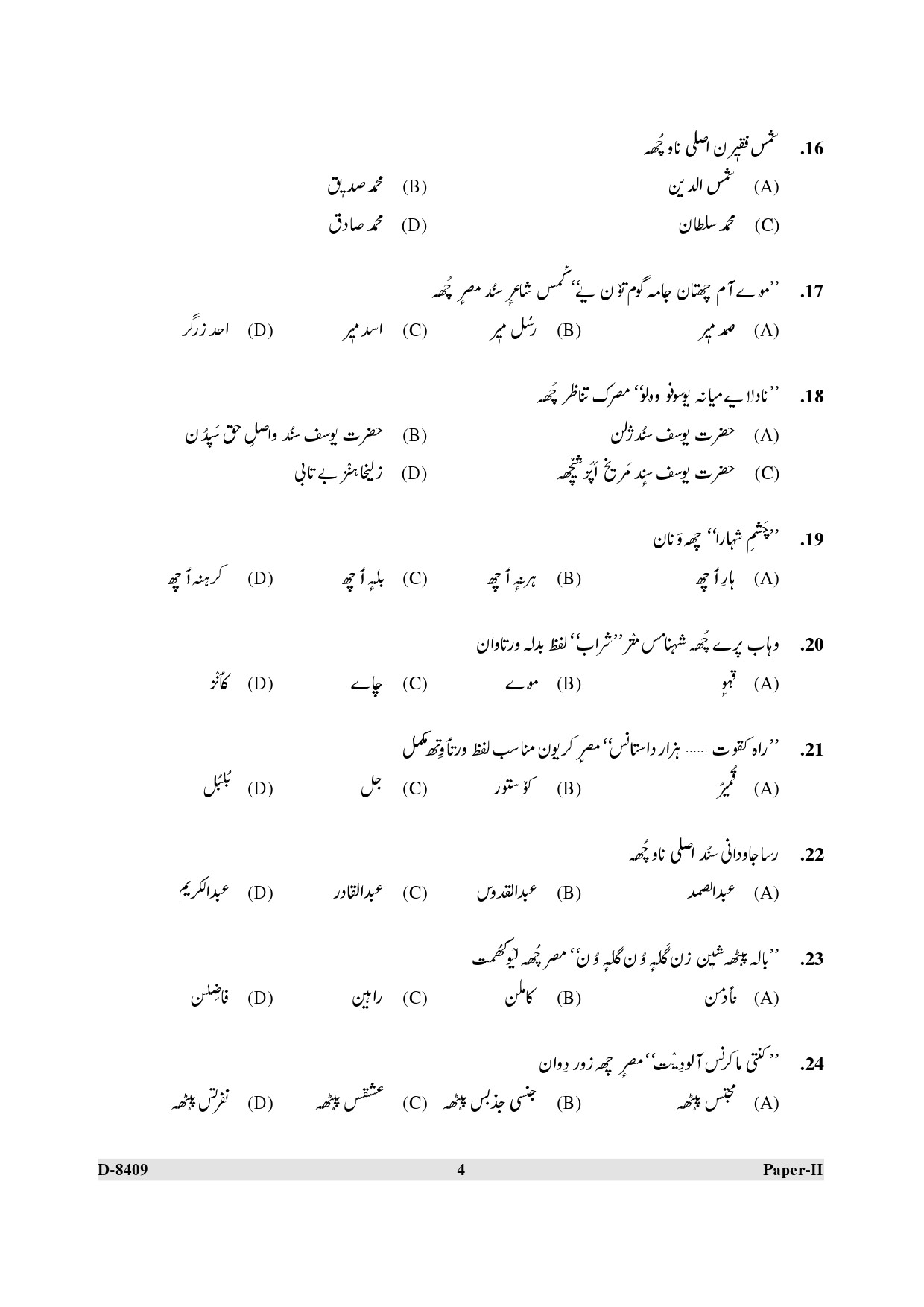 UGC NET Kashmiri Question Paper II December 2009 4