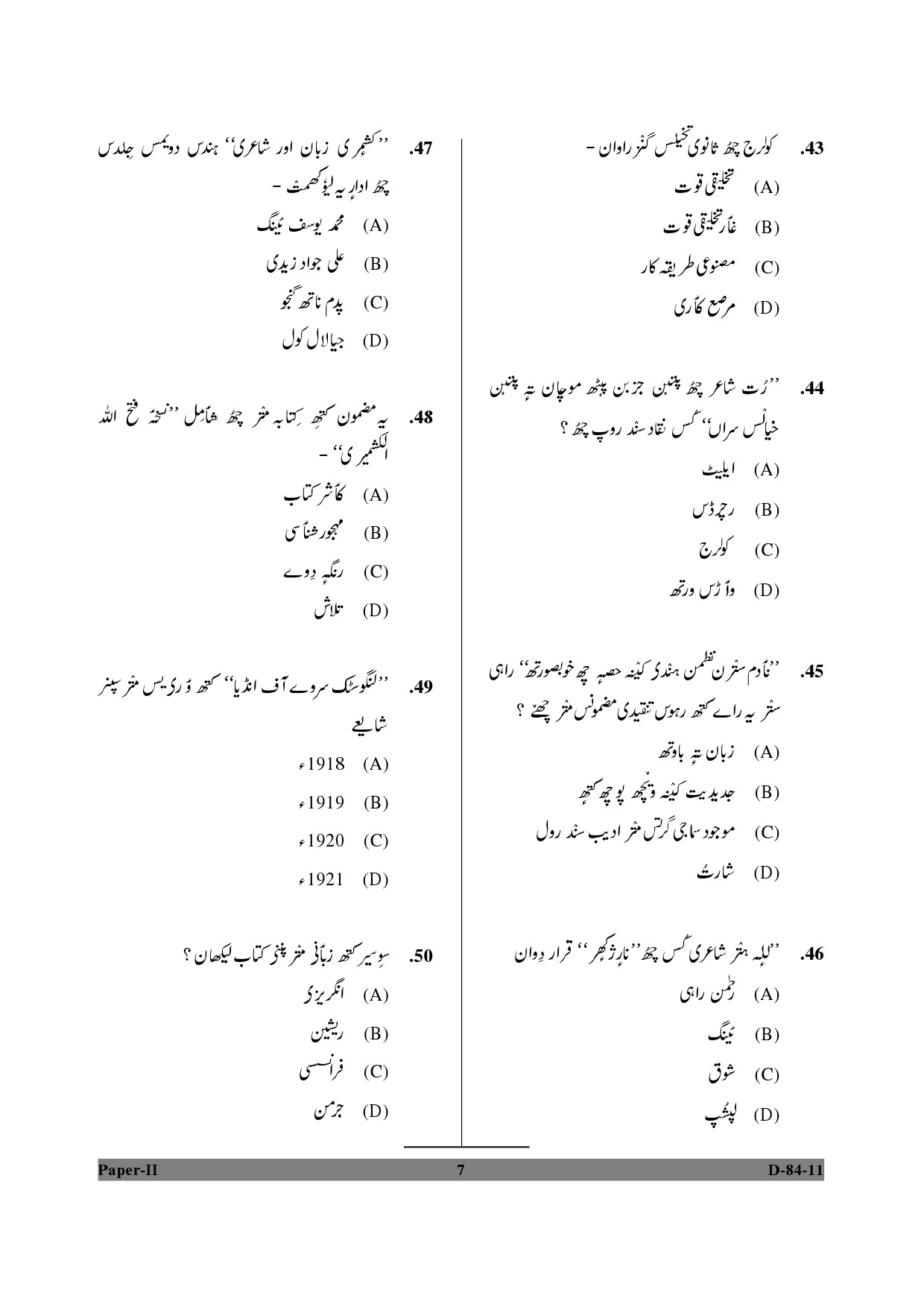 UGC NET Kashmiri Question Paper II December 2011 7