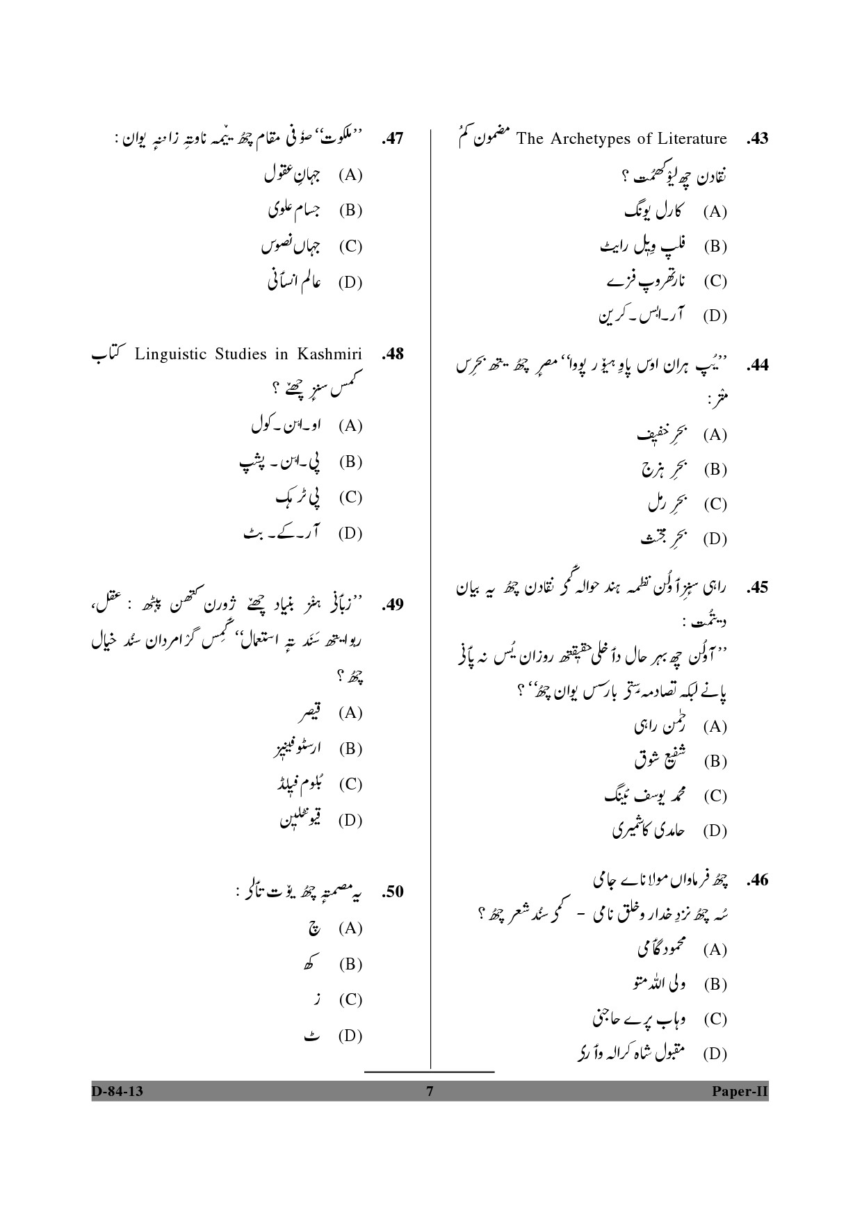 UGC NET Kashmiri Question Paper II December 2013 7