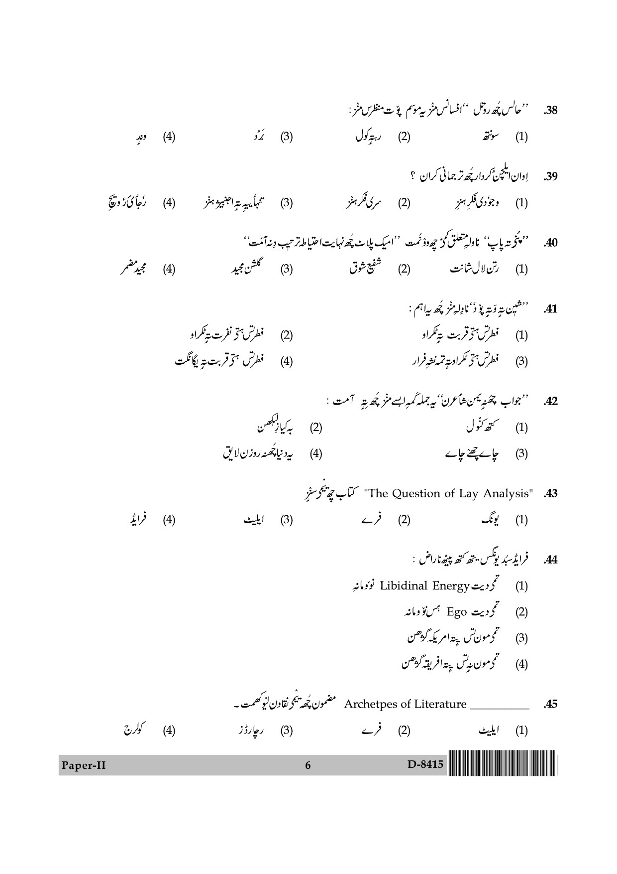 UGC NET Kashmiri Question Paper II December 2015 6