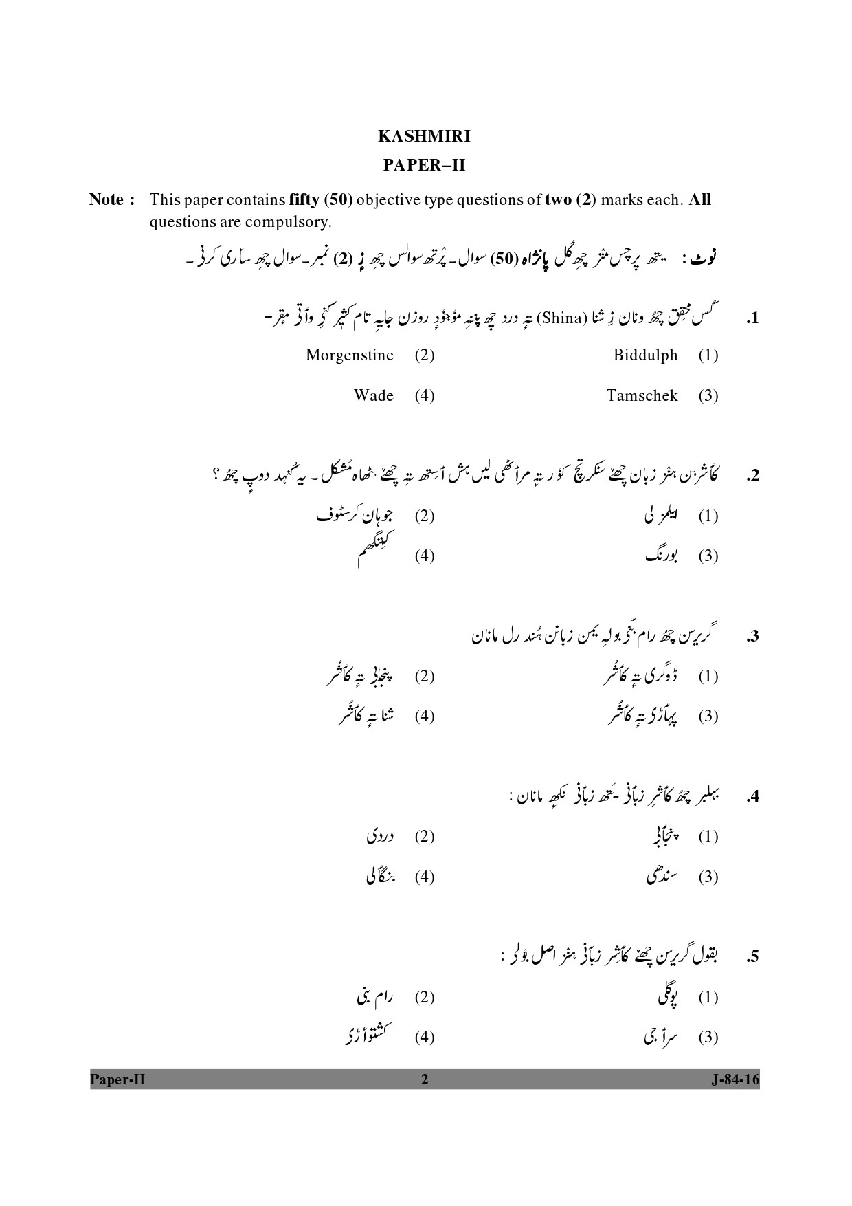 UGC NET Kashmiri Question Paper II July 2016 2