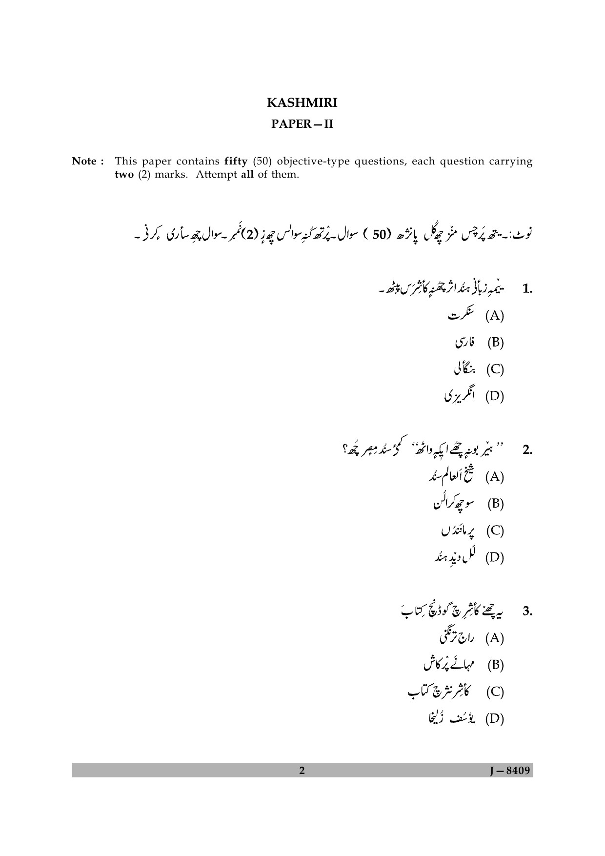 UGC NET Kashmiri Question Paper II June 2009 2