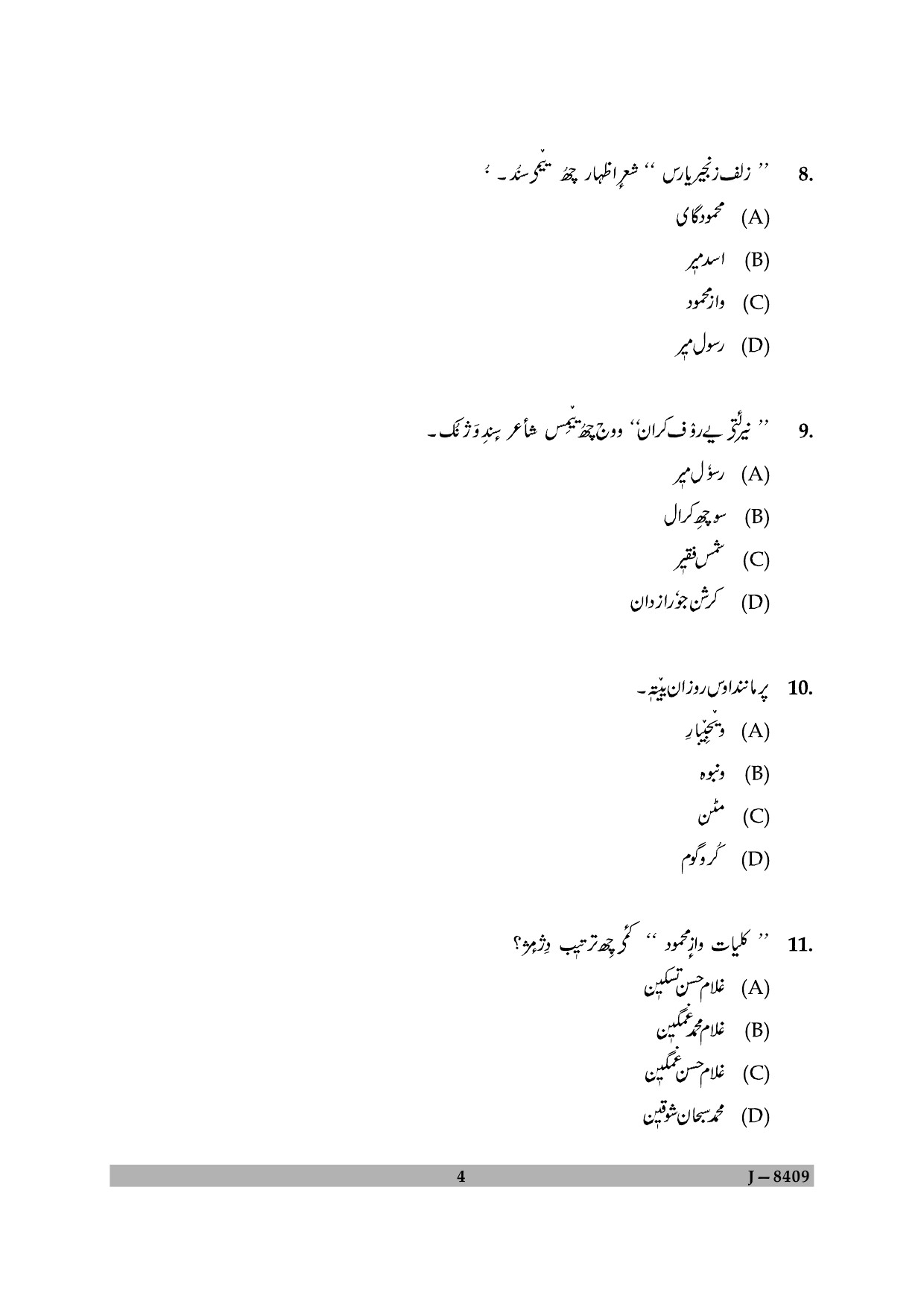 UGC NET Kashmiri Question Paper II June 2009 4