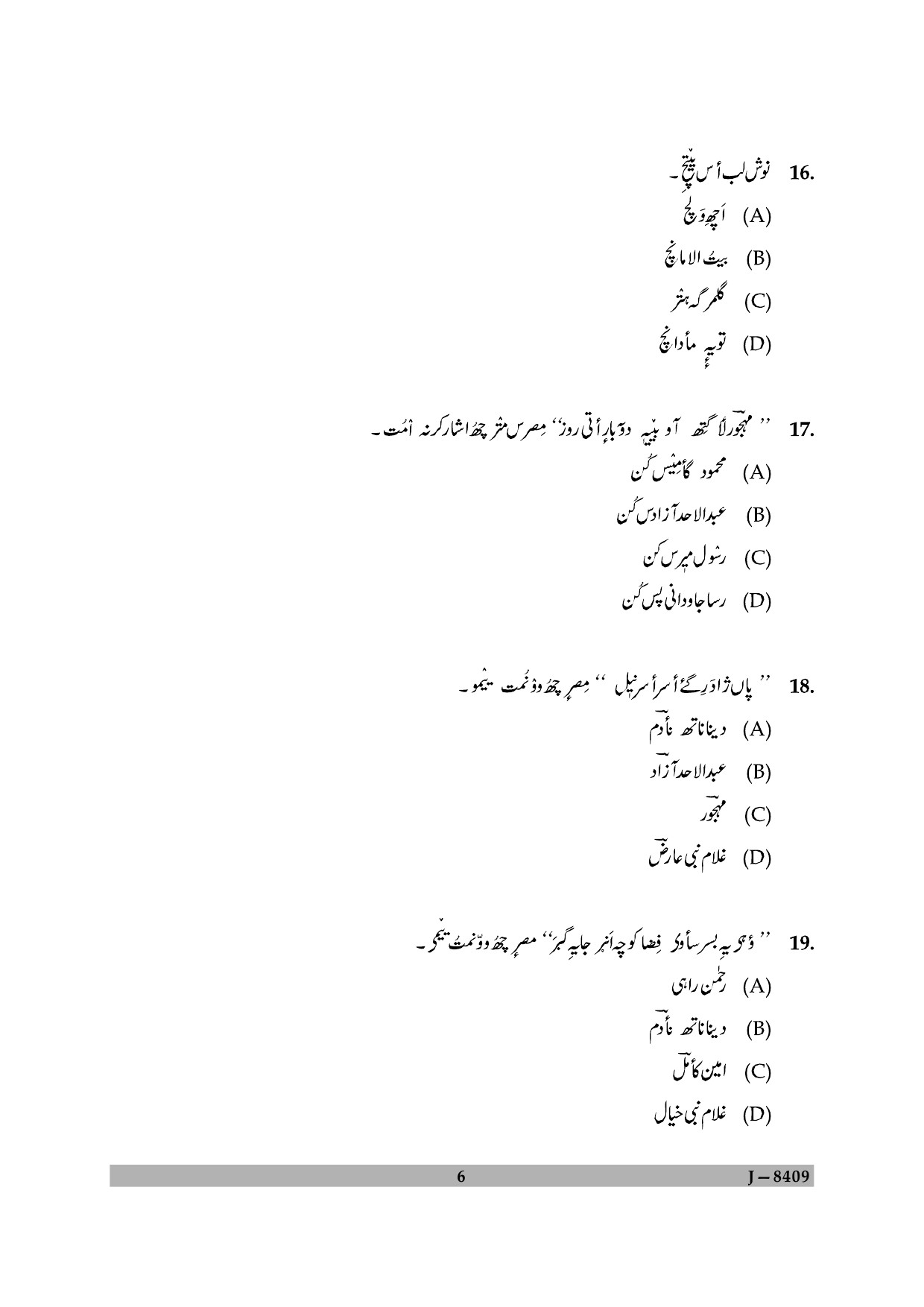 UGC NET Kashmiri Question Paper II June 2009 6