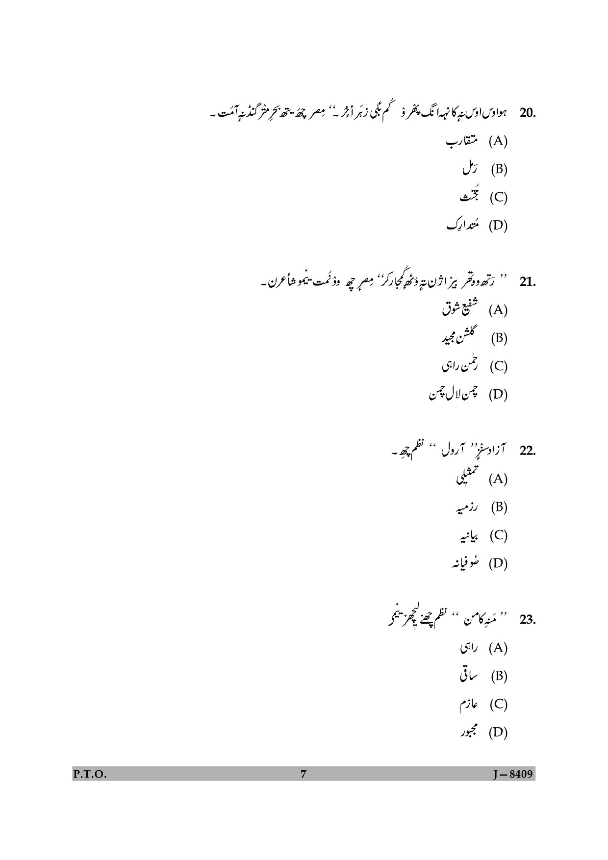 UGC NET Kashmiri Question Paper II June 2009 7