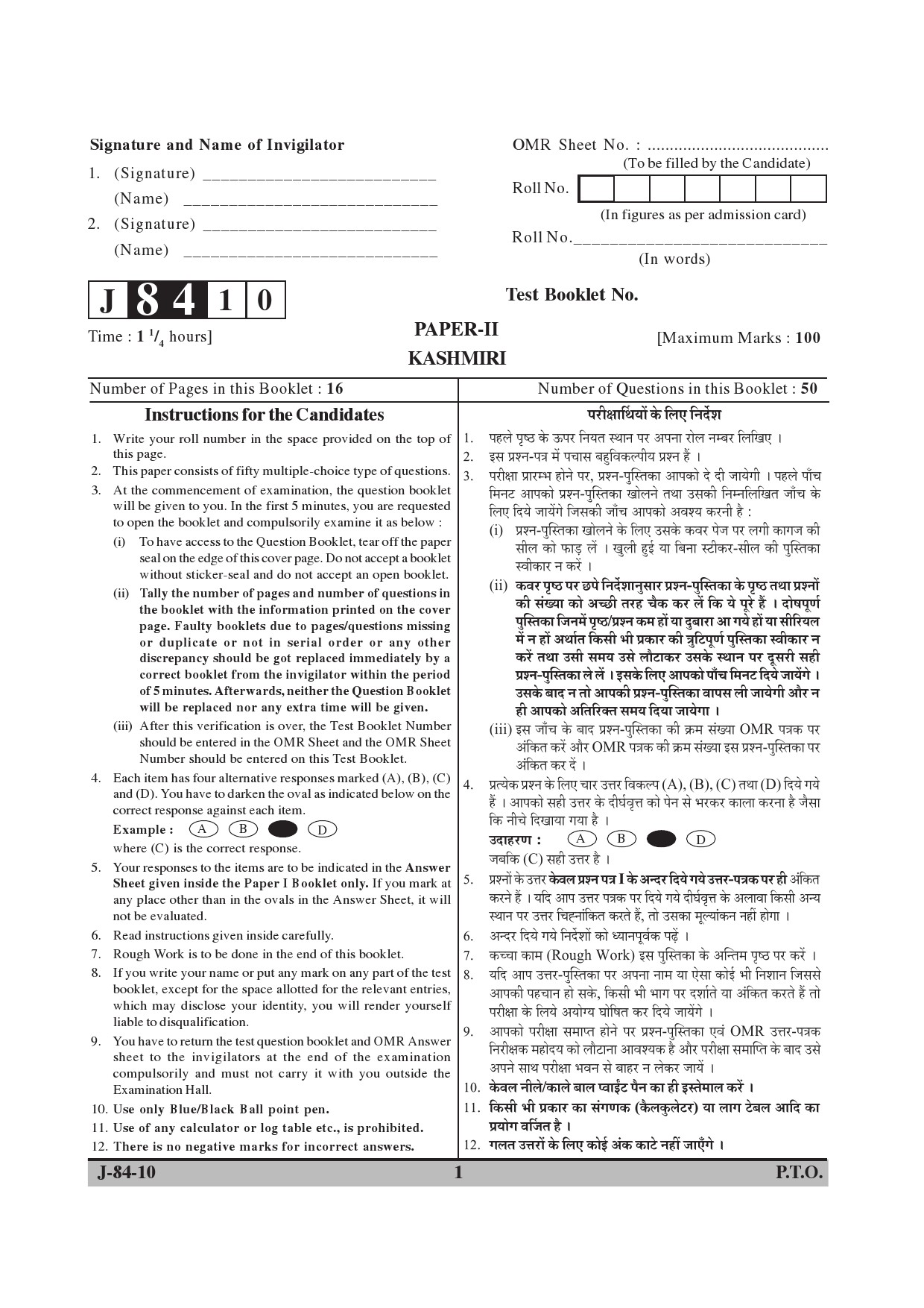 UGC NET Kashmiri Question Paper II June 2010 1