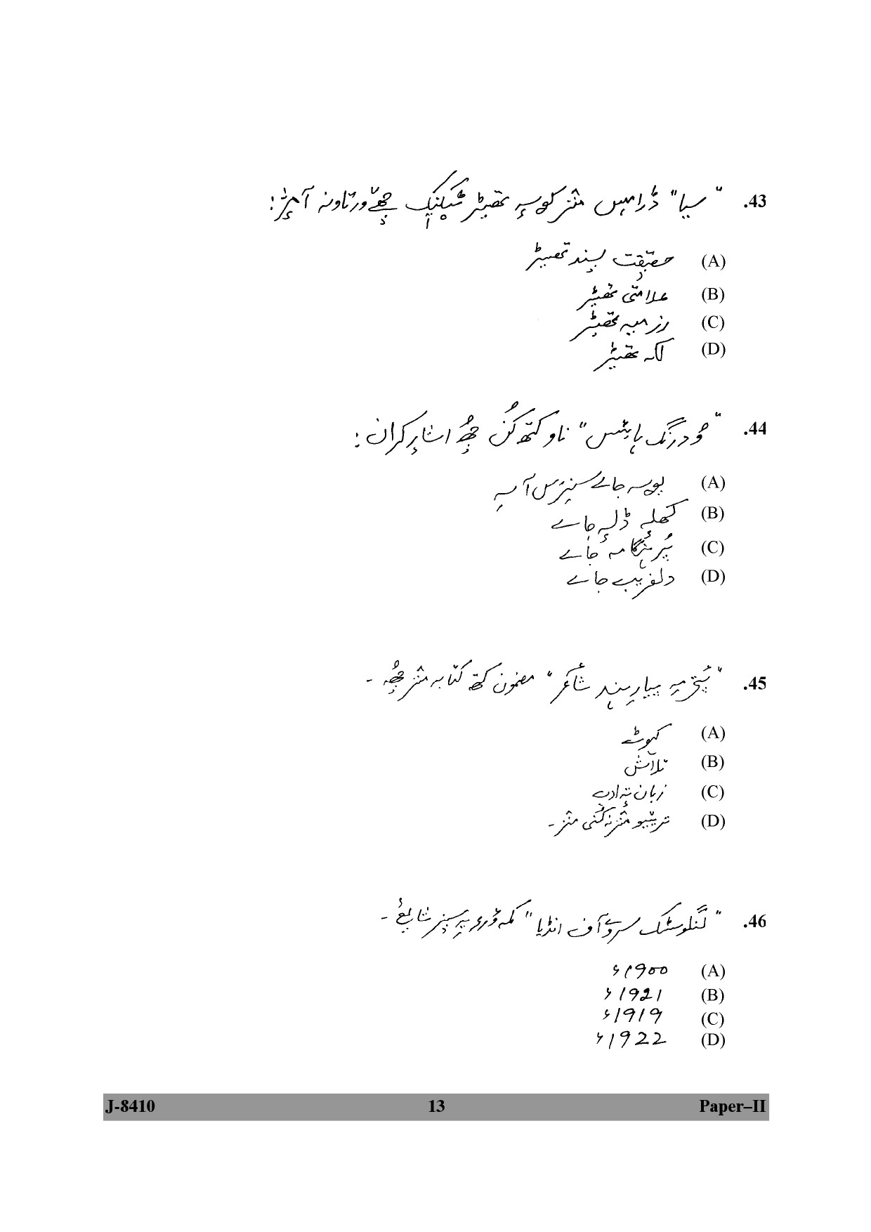 UGC NET Kashmiri Question Paper II June 2010 13