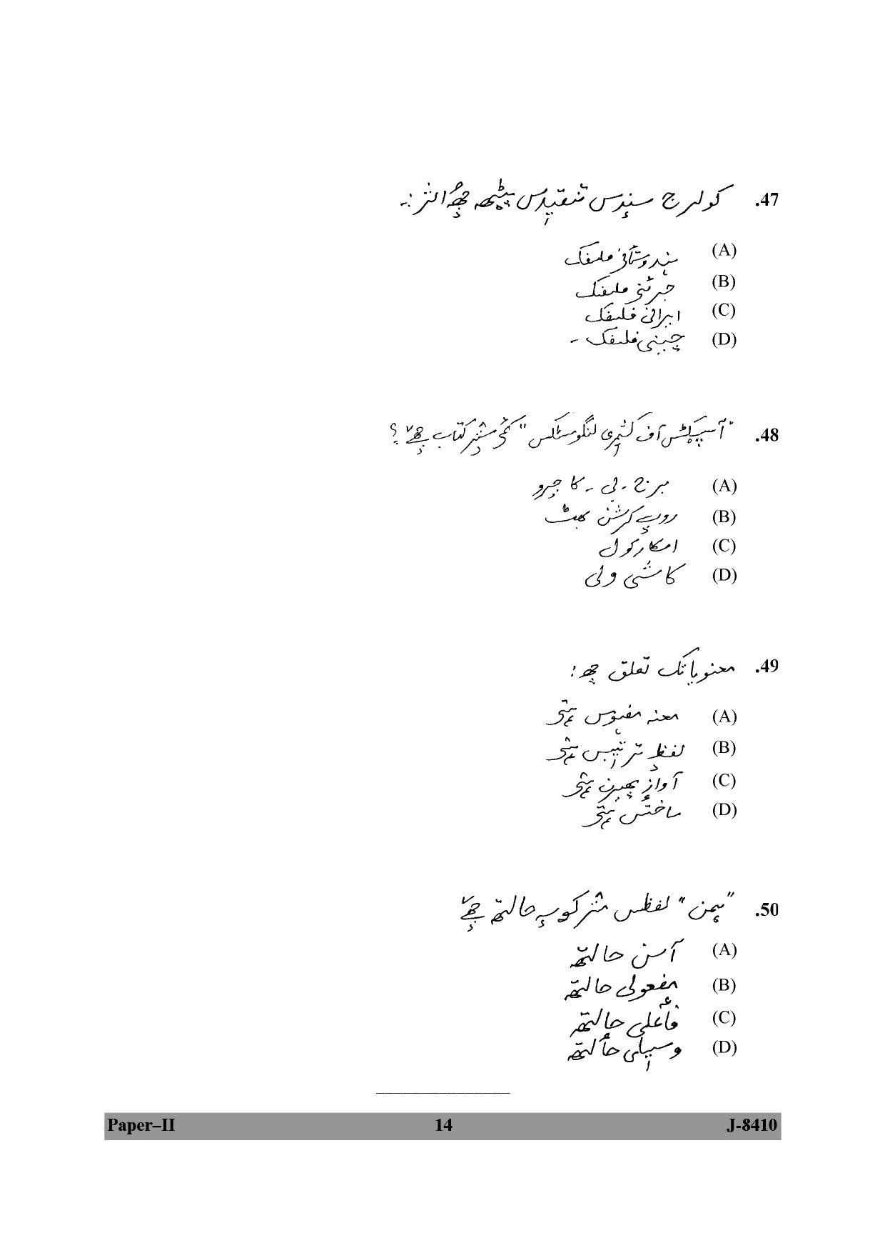 UGC NET Kashmiri Question Paper II June 2010 14