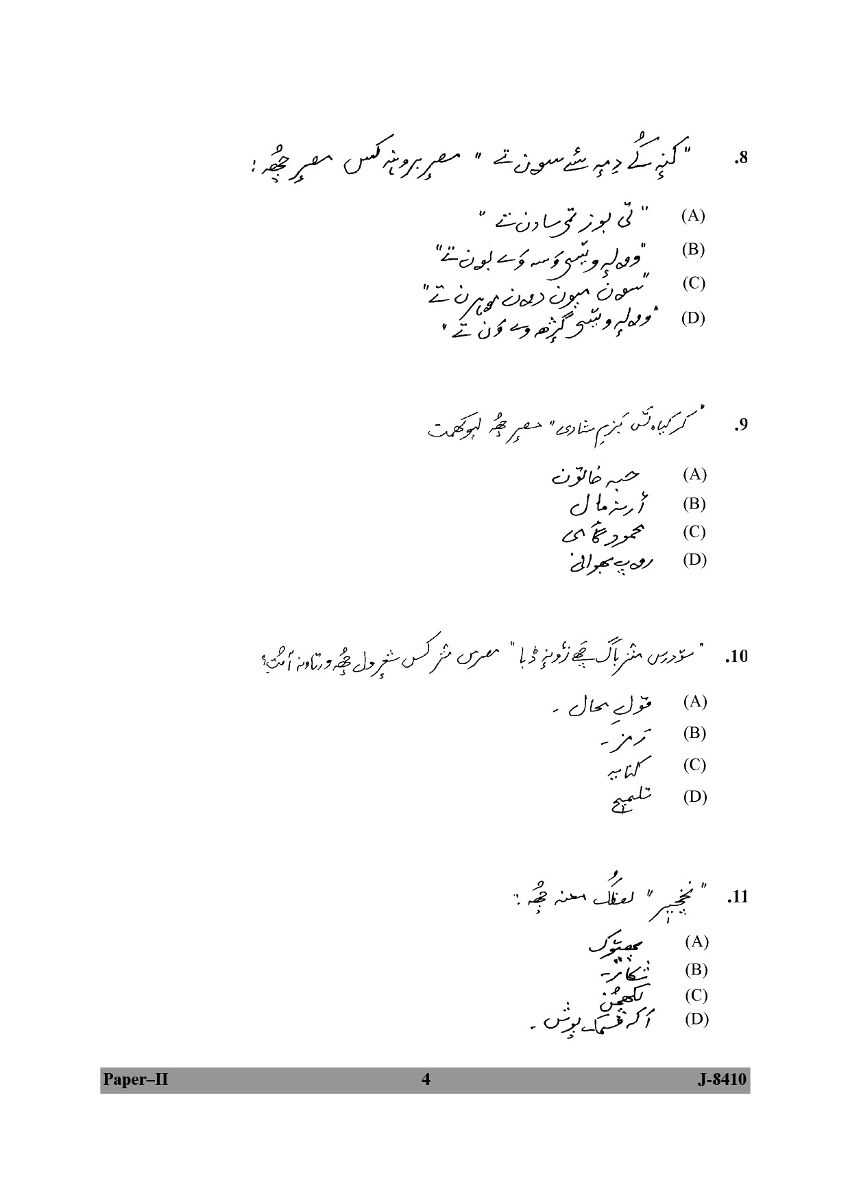 UGC NET Kashmiri Question Paper II June 2010 4