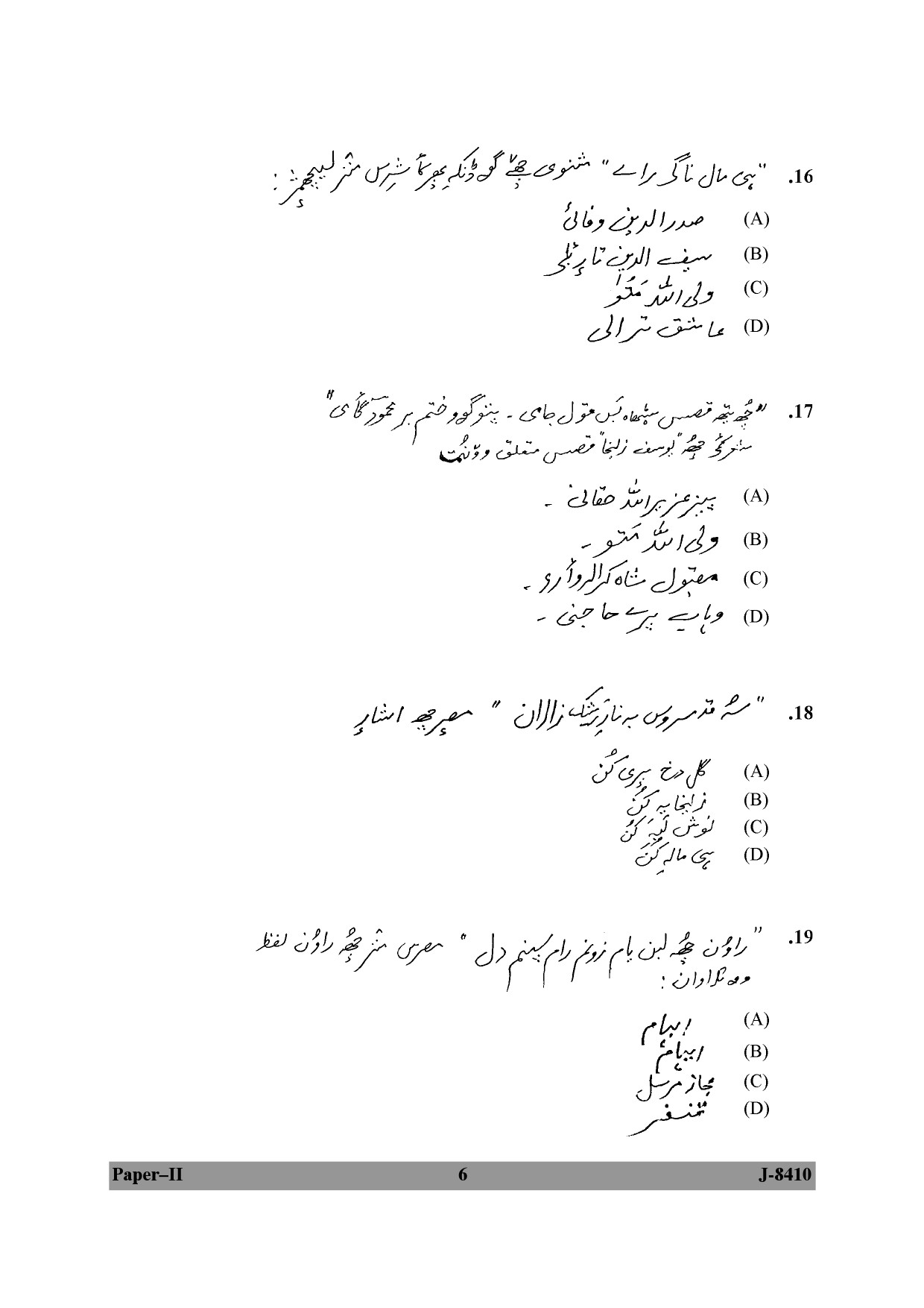 UGC NET Kashmiri Question Paper II June 2010 6