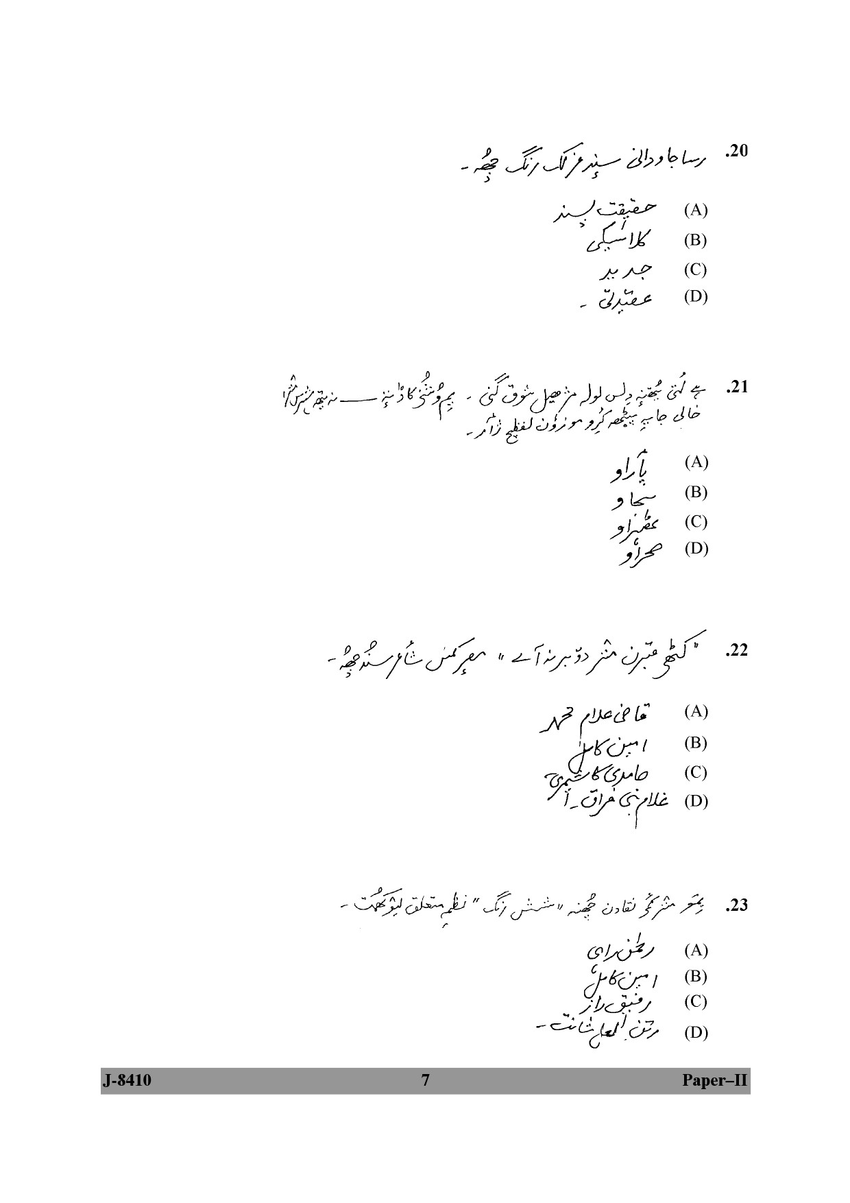 UGC NET Kashmiri Question Paper II June 2010 7