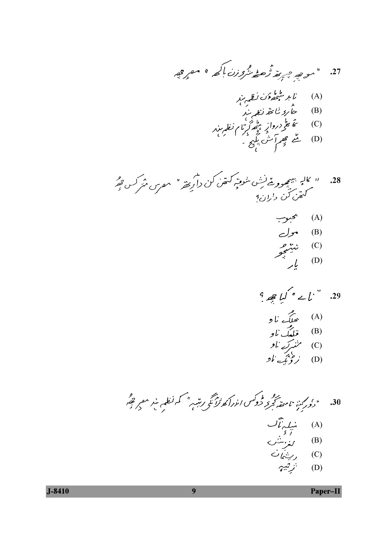 UGC NET Kashmiri Question Paper II June 2010 9