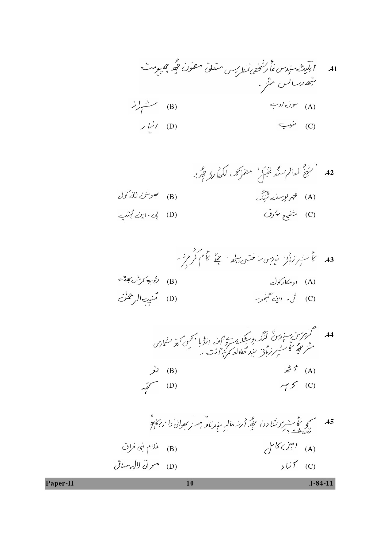 UGC NET Kashmiri Question Paper II June 2011 10