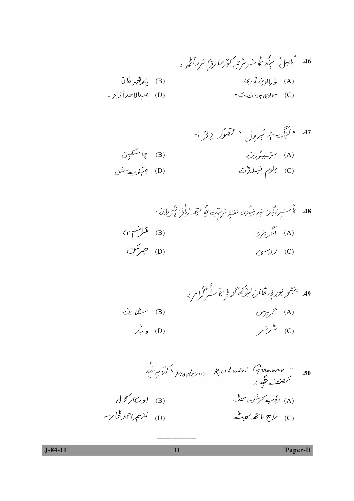 UGC NET Kashmiri Question Paper II June 2011 11