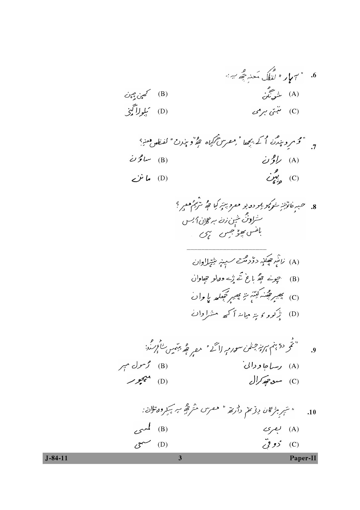 UGC NET Kashmiri Question Paper II June 2011 3