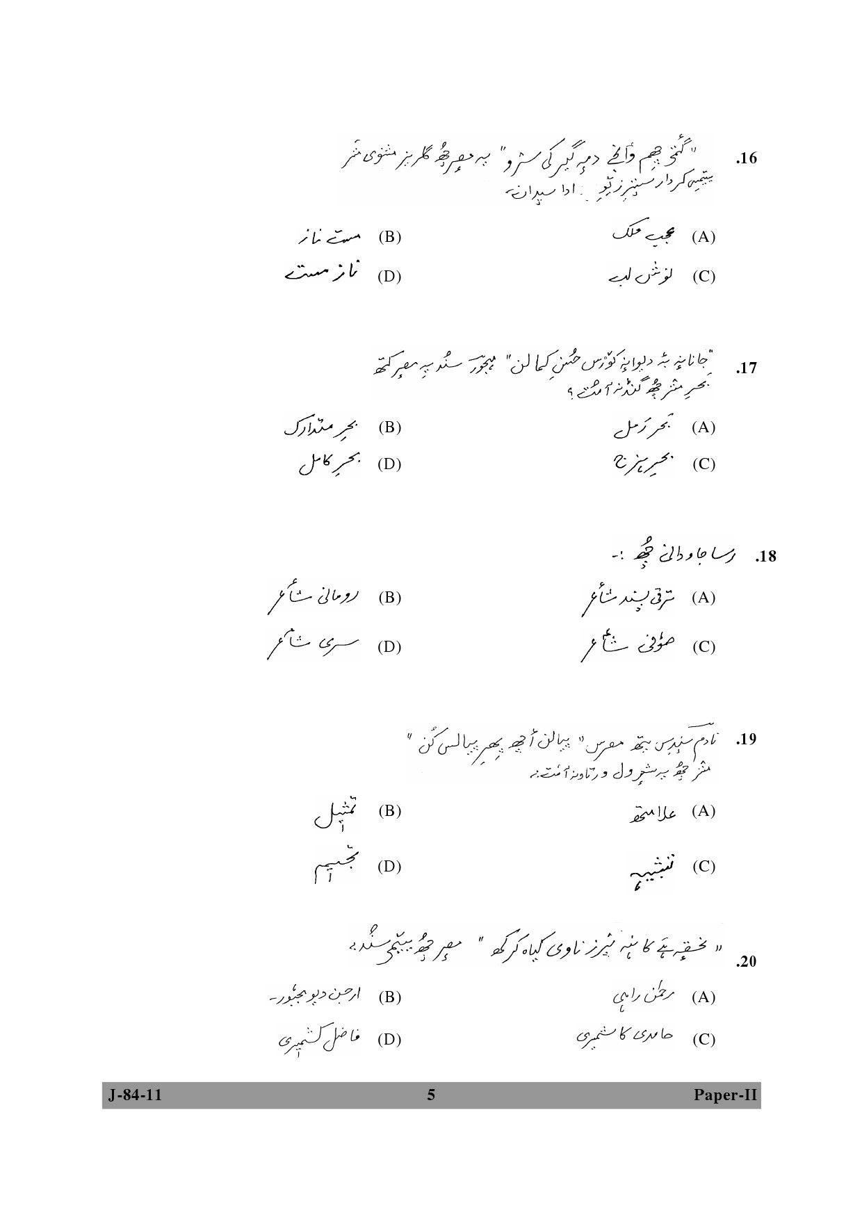 UGC NET Kashmiri Question Paper II June 2011 5