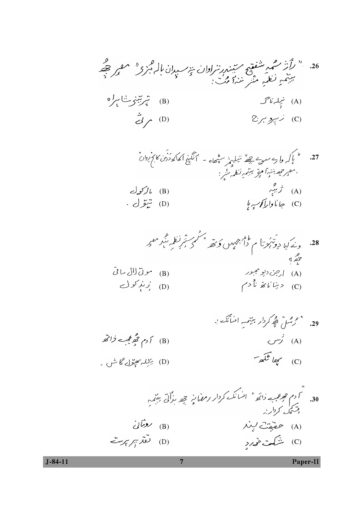 UGC NET Kashmiri Question Paper II June 2011 7