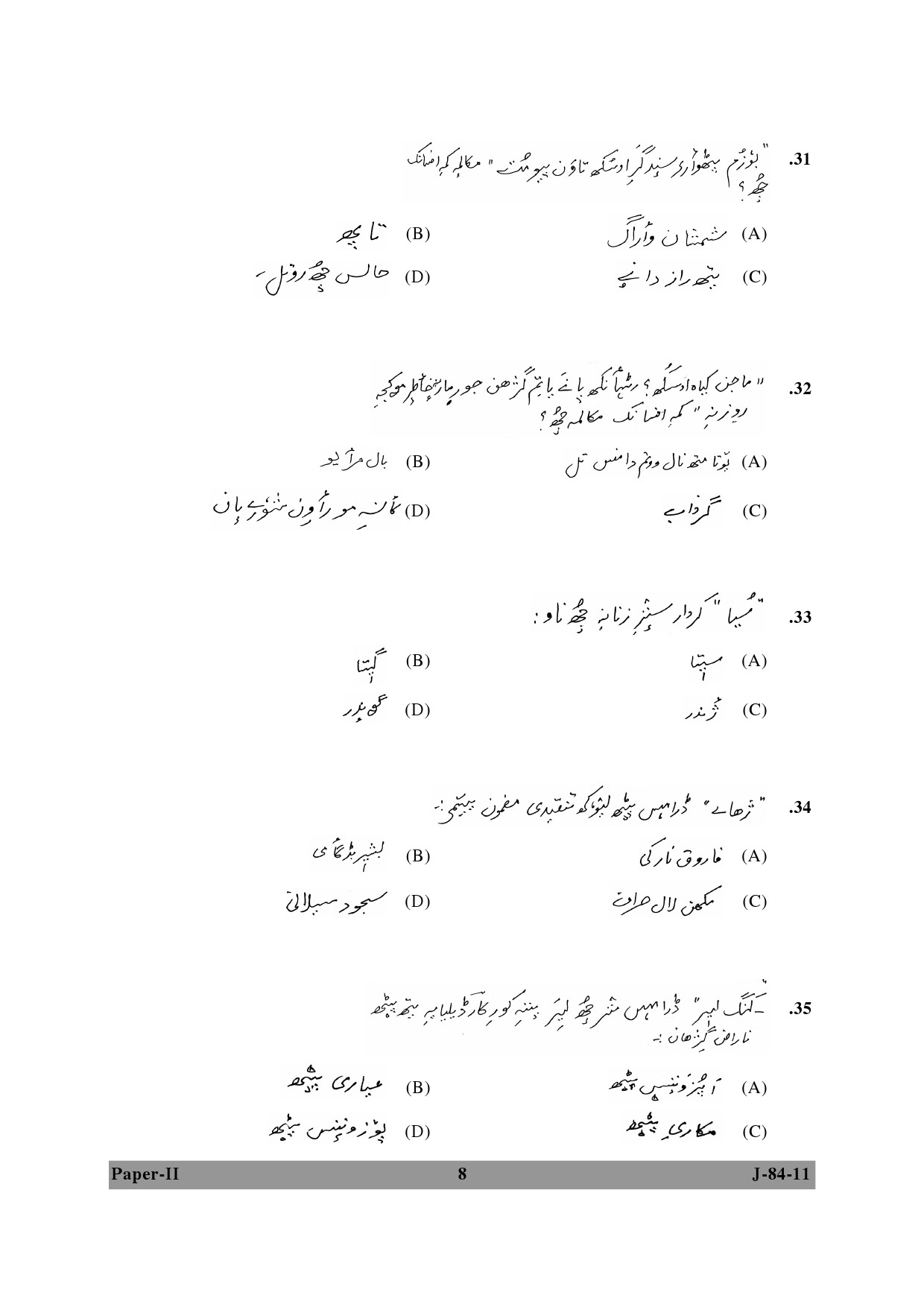 UGC NET Kashmiri Question Paper II June 2011 8