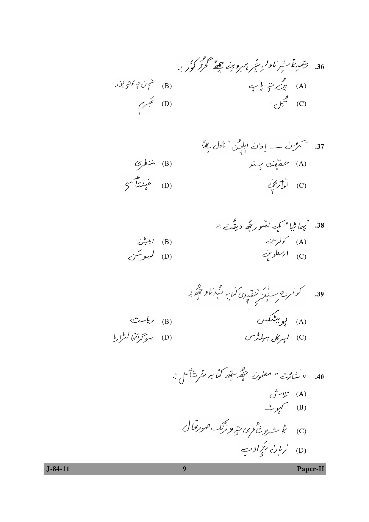 UGC NET Kashmiri Question Paper II June 2011 9