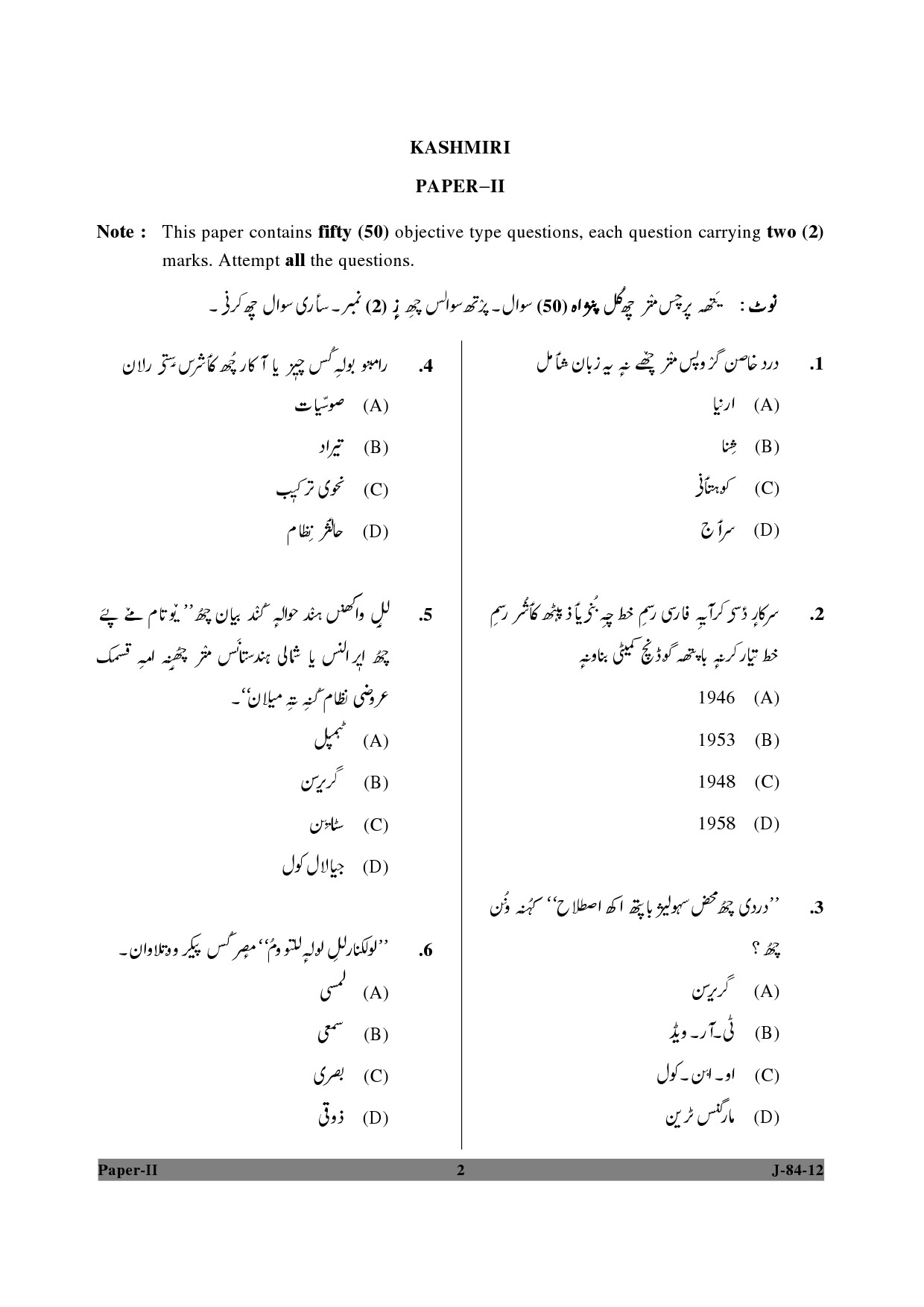 UGC NET Kashmiri Question Paper II June 2012 2