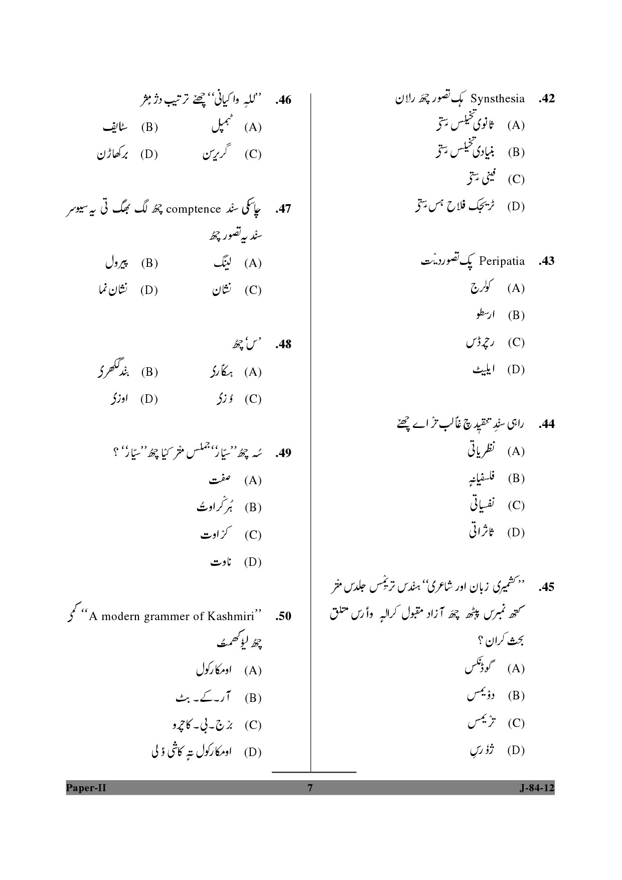 UGC NET Kashmiri Question Paper II June 2012 7