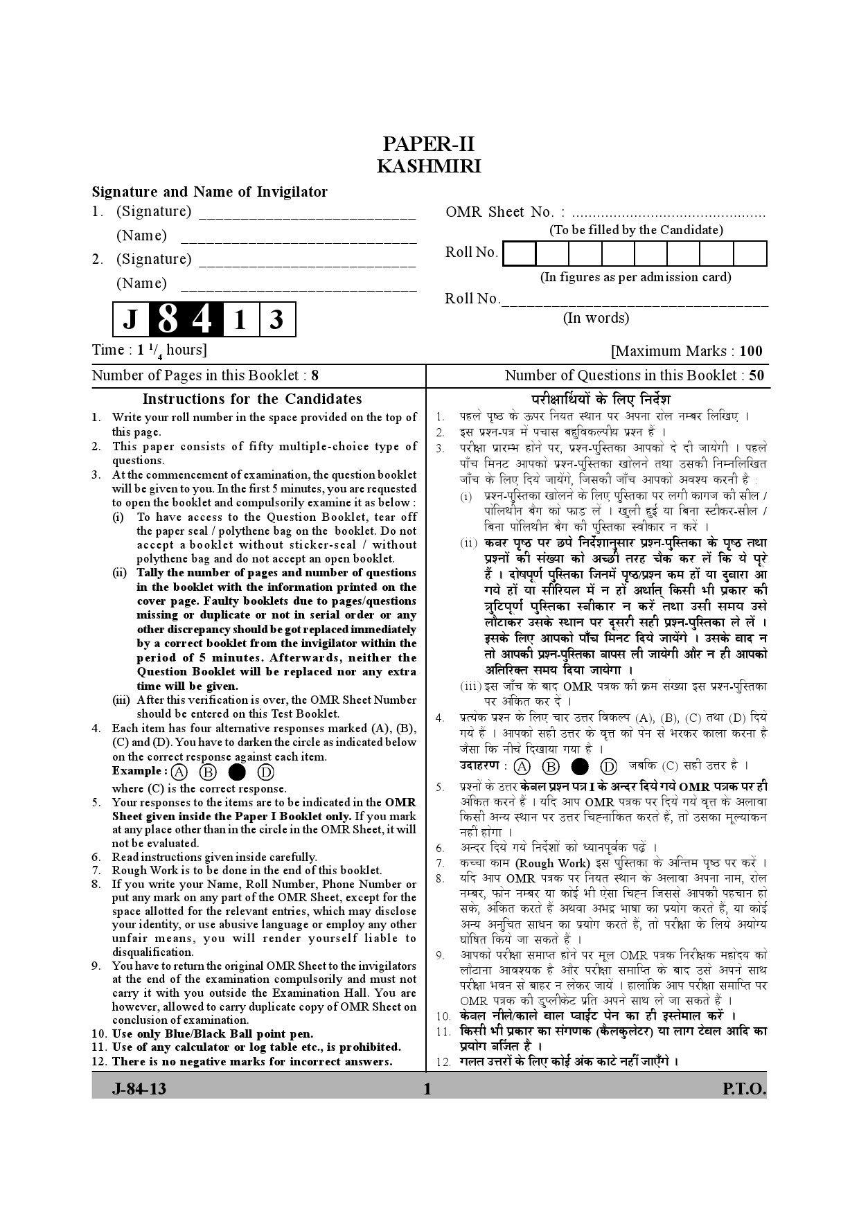 UGC NET Kashmiri Question Paper II June 2013 1