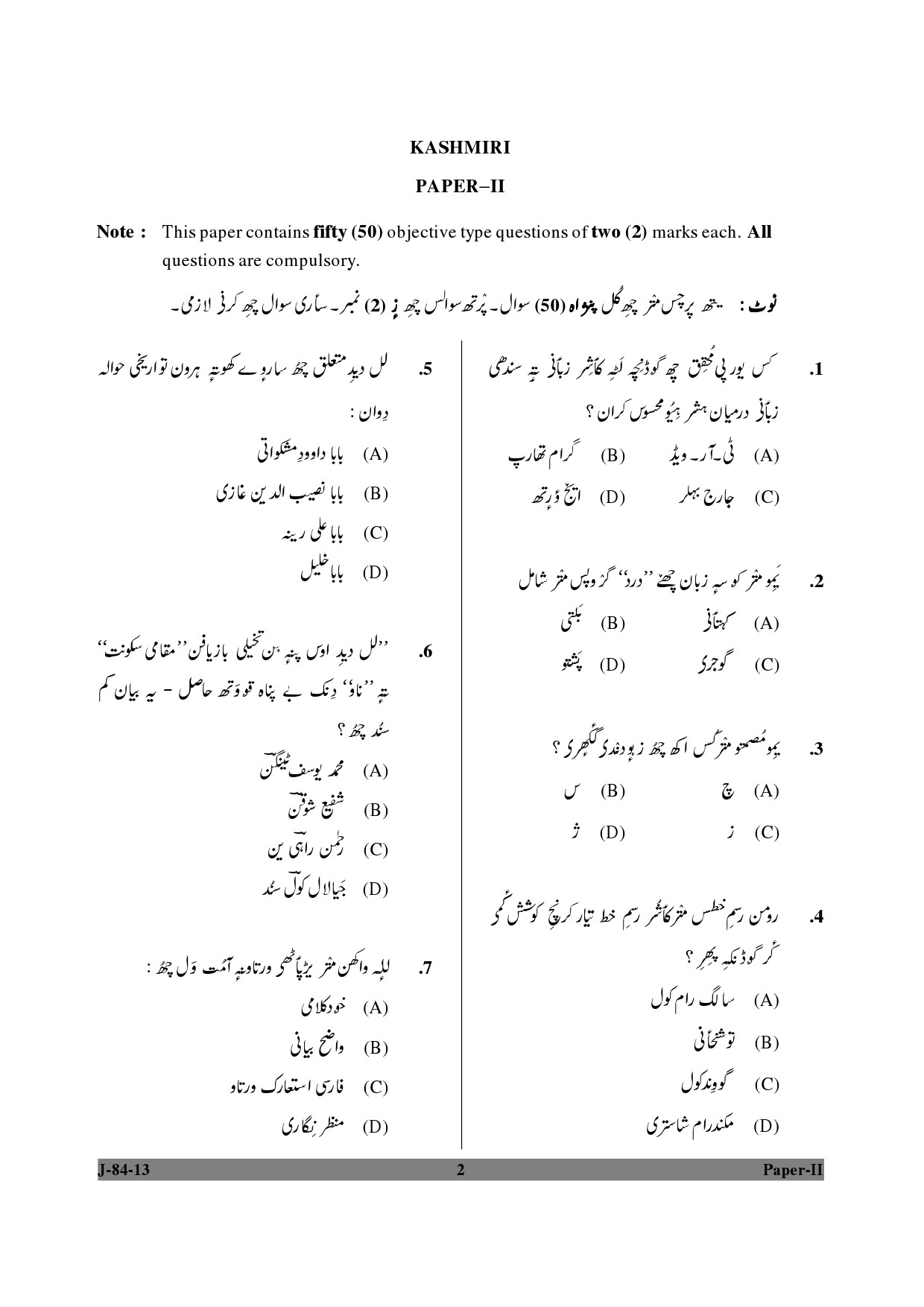 UGC NET Kashmiri Question Paper II June 2013 2