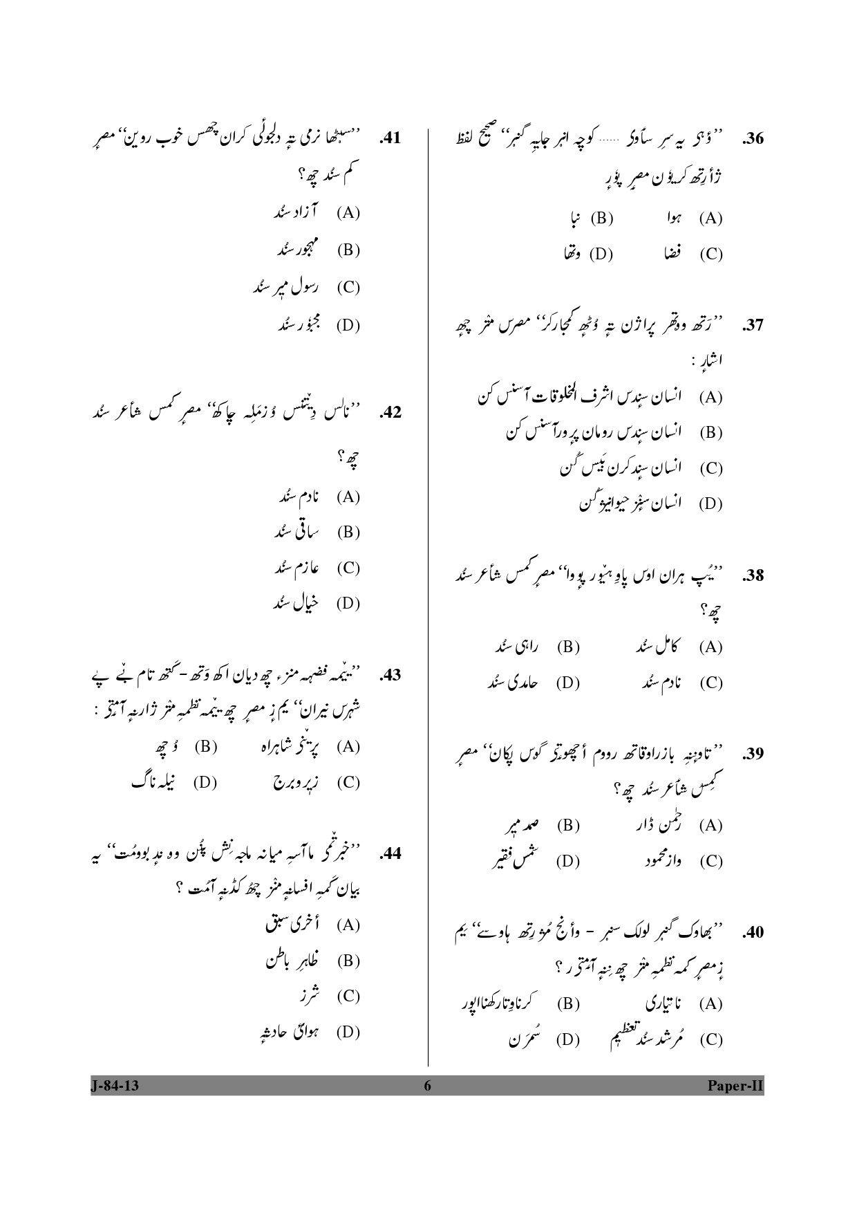 UGC NET Kashmiri Question Paper II June 2013 6