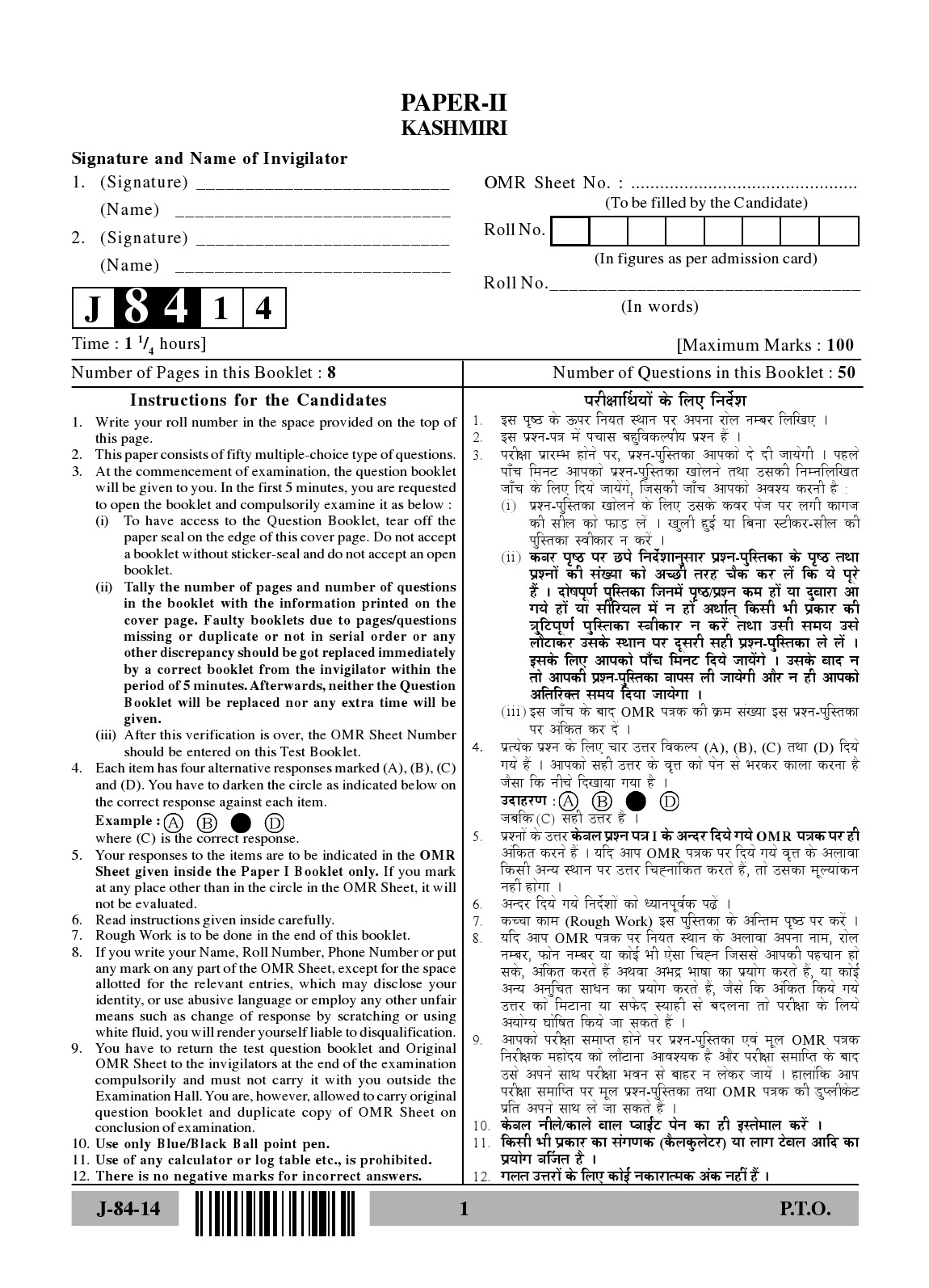 UGC NET Kashmiri Question Paper II June 2014 1