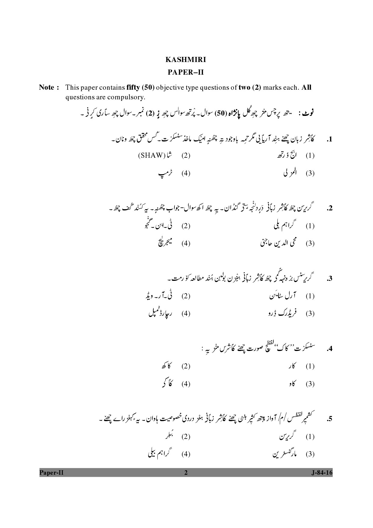 UGC NET Kashmiri Question Paper II Set 2 July 2016 2