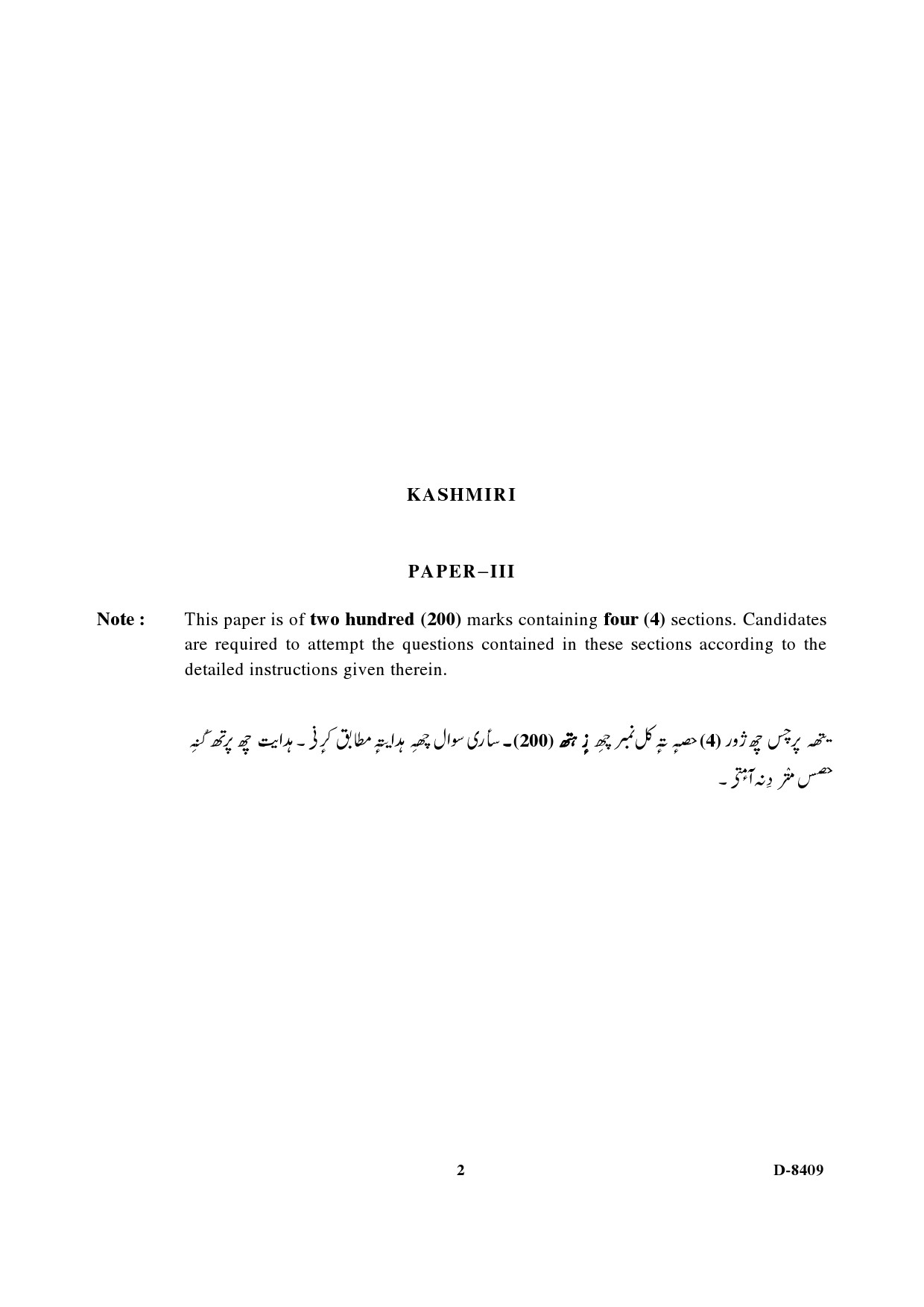 UGC NET Kashmiri Question Paper III December 2009 2