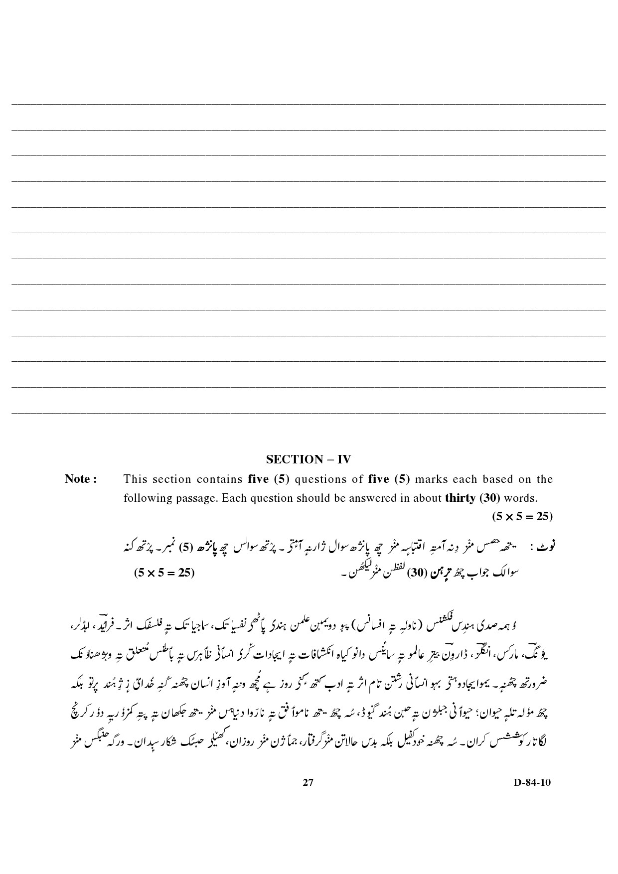 UGC NET Kashmiri Question Paper III December 2010 13