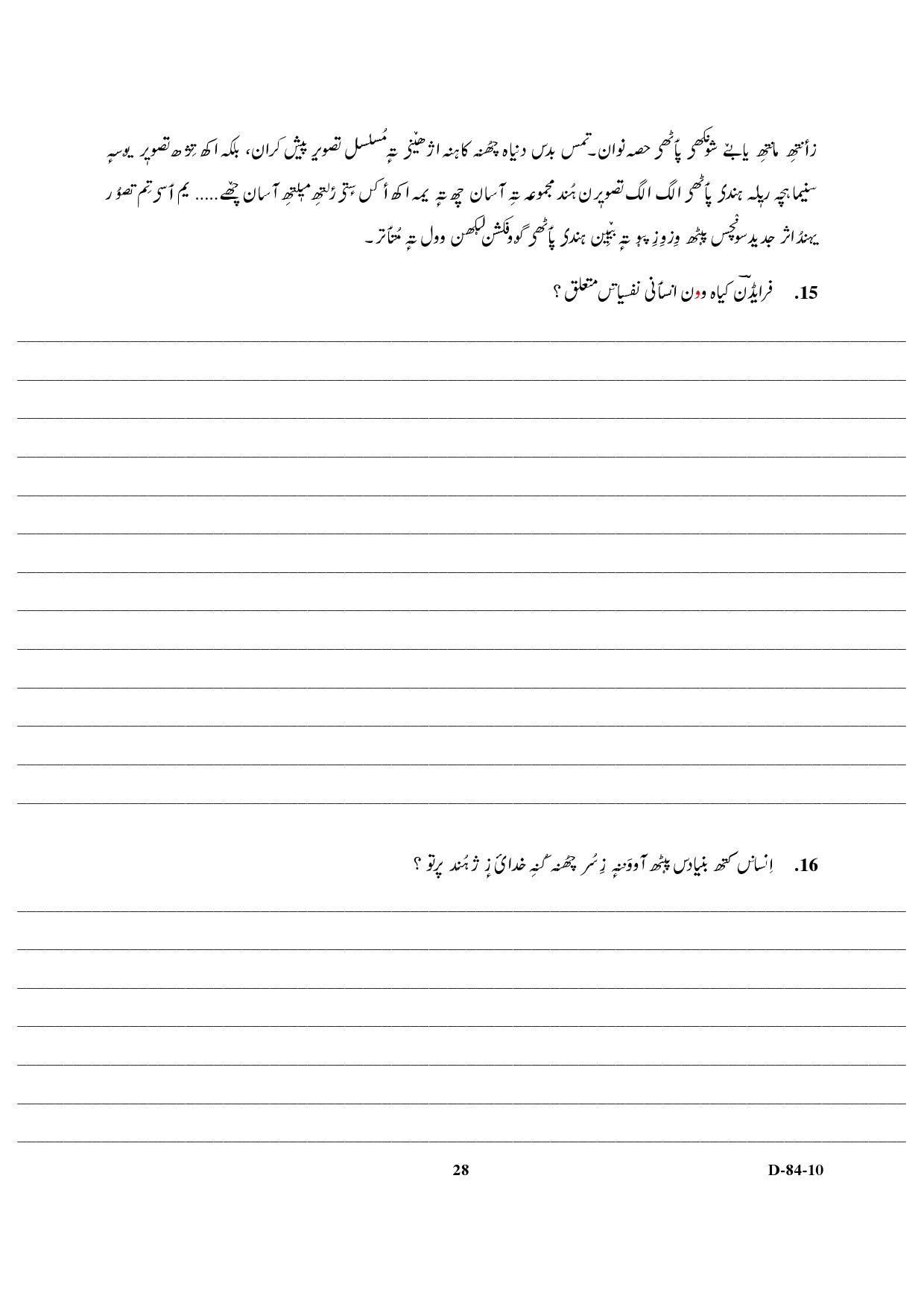 UGC NET Kashmiri Question Paper III December 2010 14