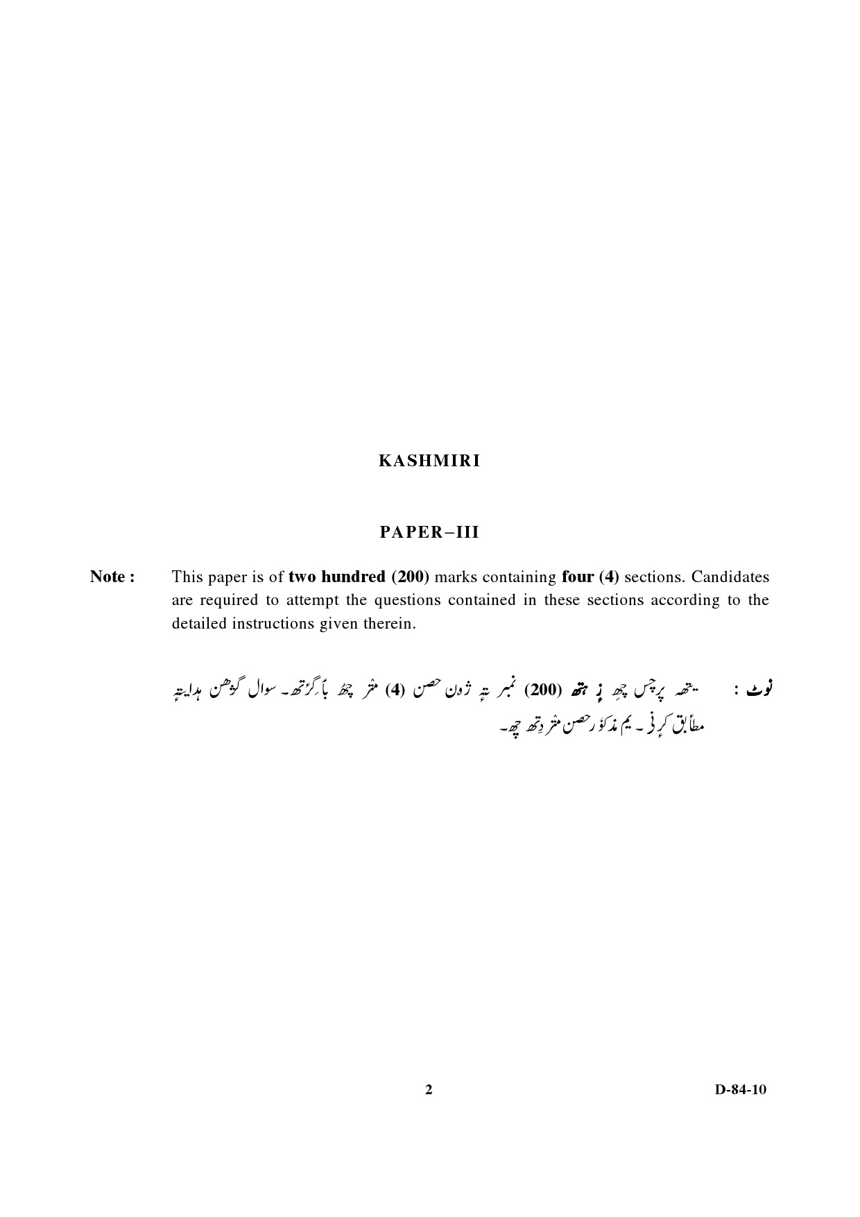 UGC NET Kashmiri Question Paper III December 2010 2