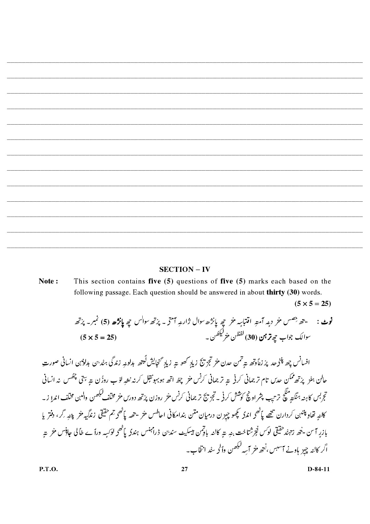 UGC NET Kashmiri Question Paper III December 2011 13