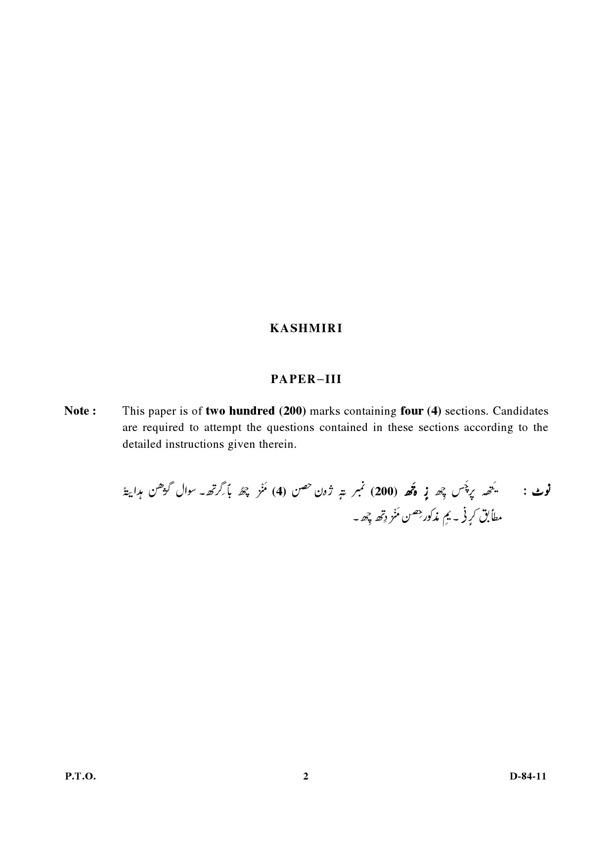 UGC NET Kashmiri Question Paper III December 2011 2