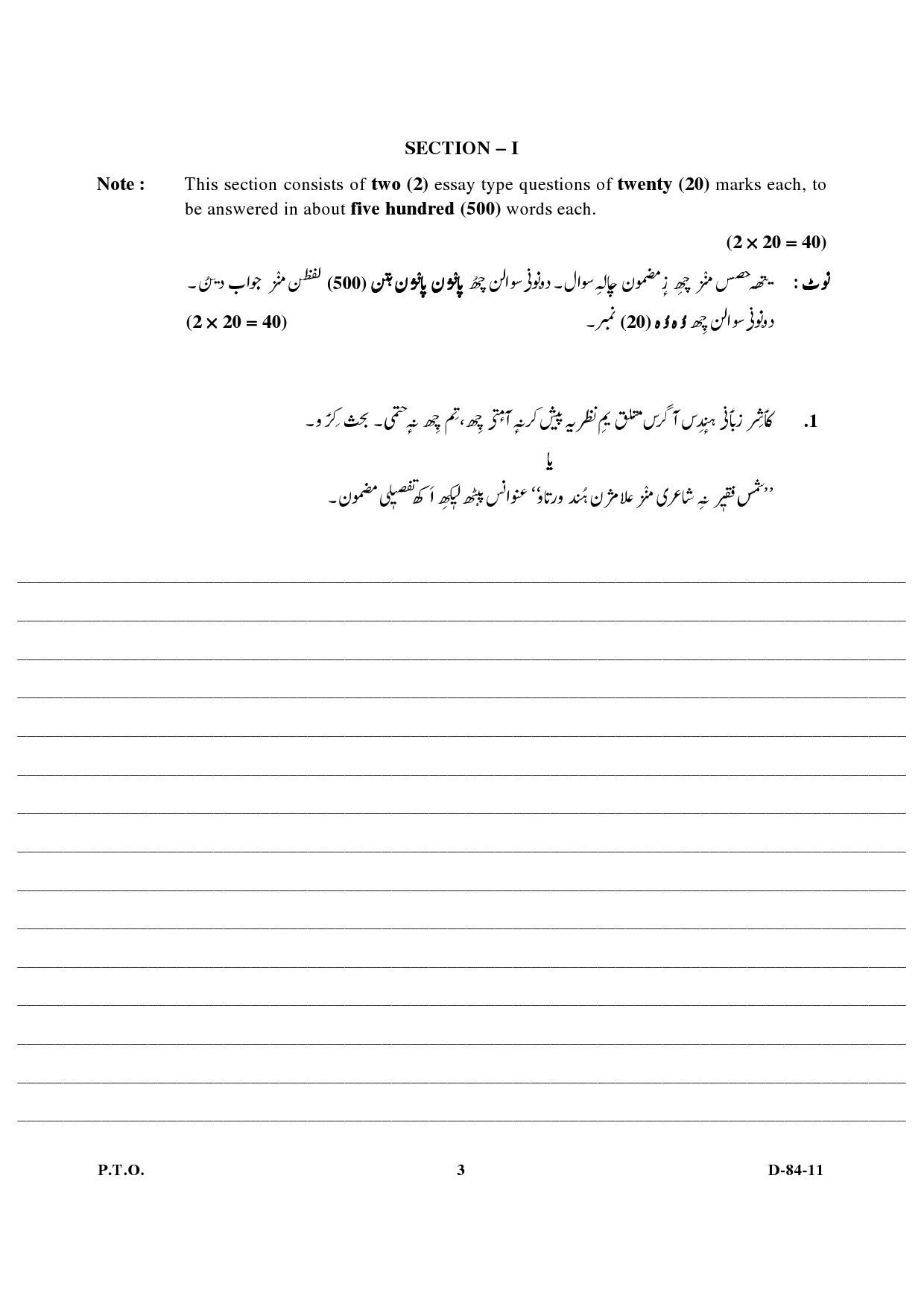 UGC NET Kashmiri Question Paper III December 2011 3