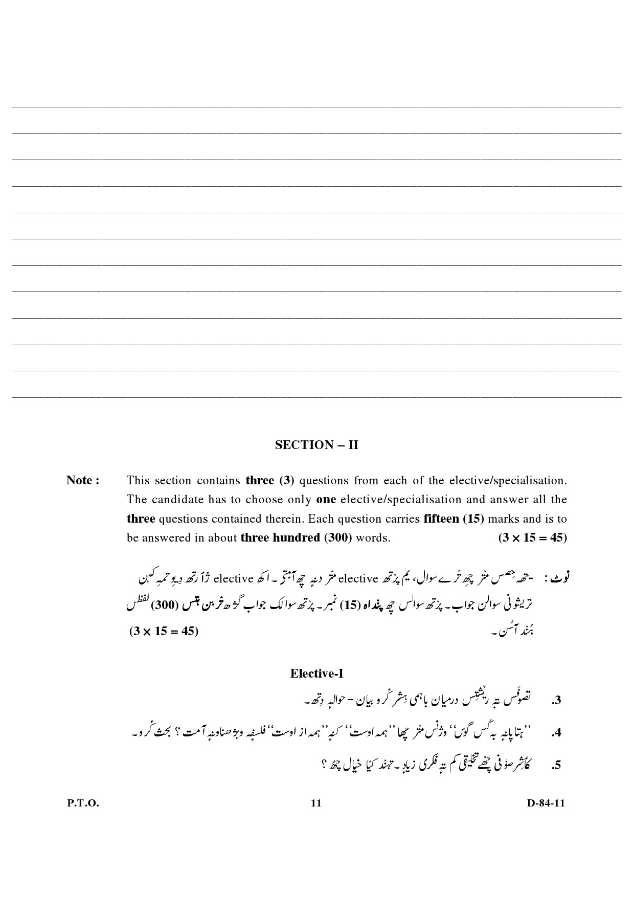 UGC NET Kashmiri Question Paper III December 2011 5