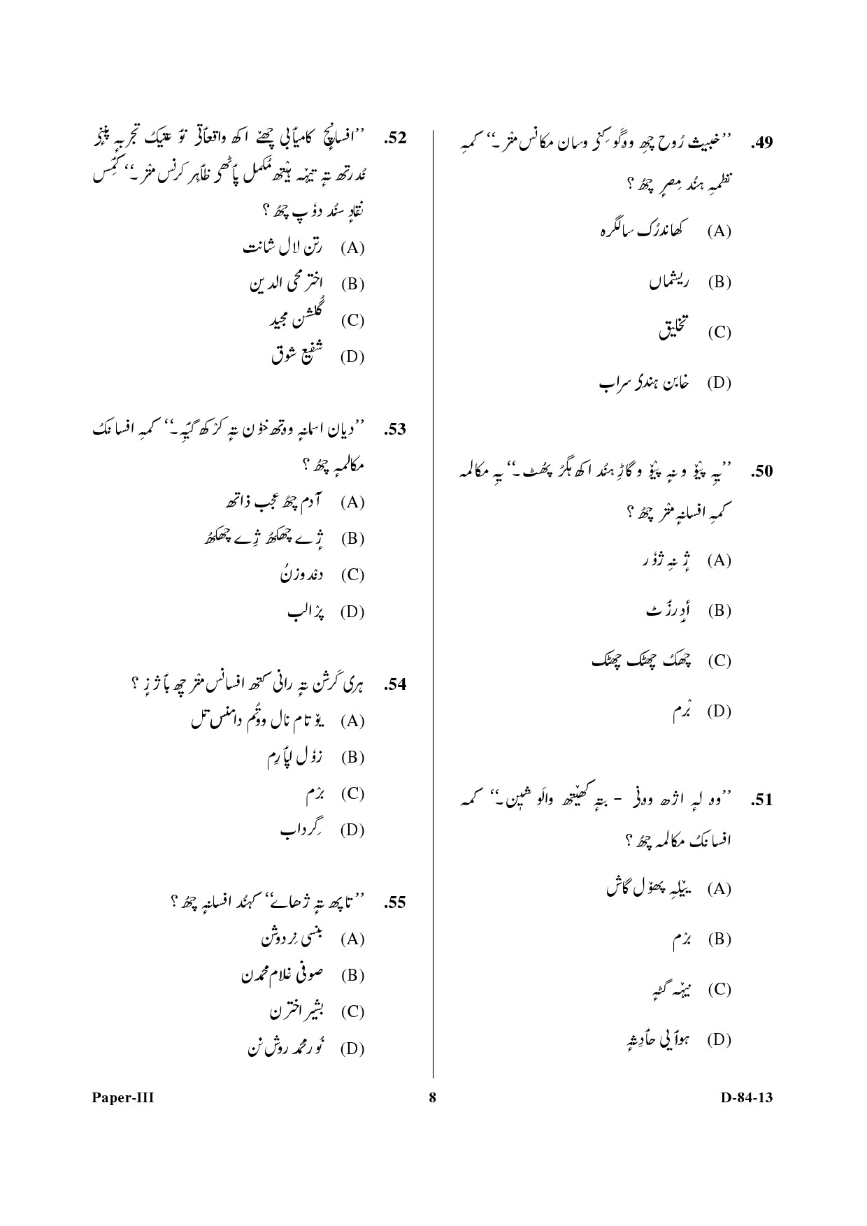 UGC NET Kashmiri Question Paper III December 2013 8