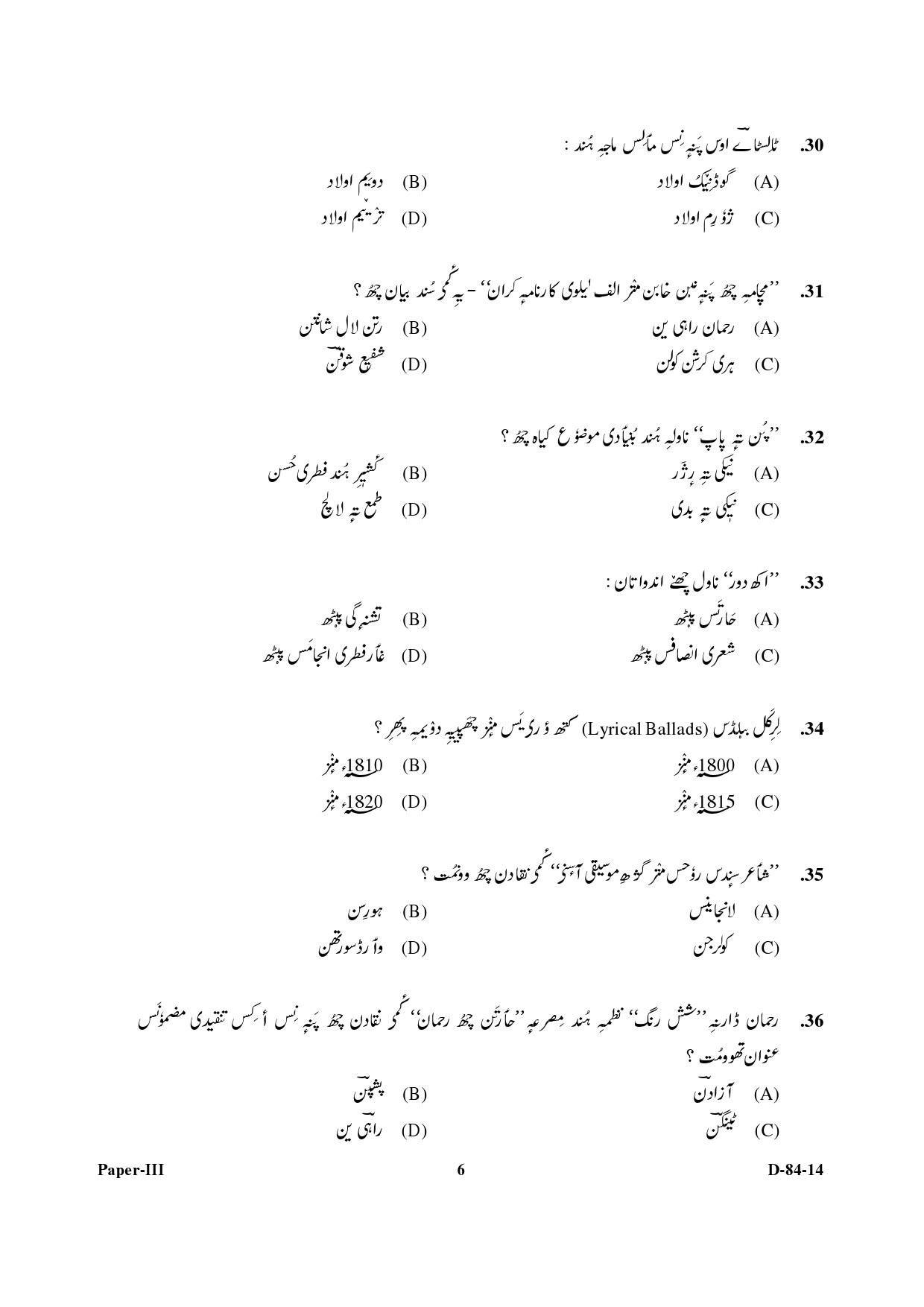 UGC NET Kashmiri Question Paper III December 2014 6